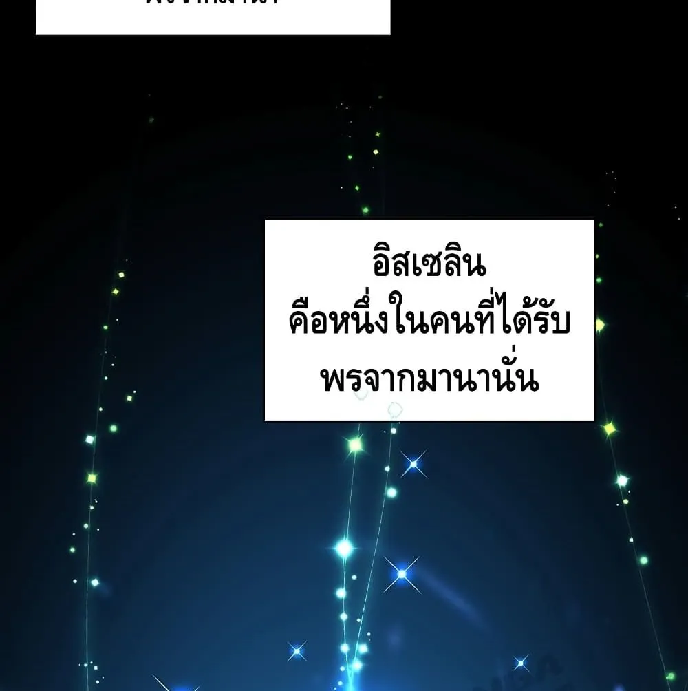 Return of The Unrivaled Spear Knight ตอนที่ 5 หน้า 104