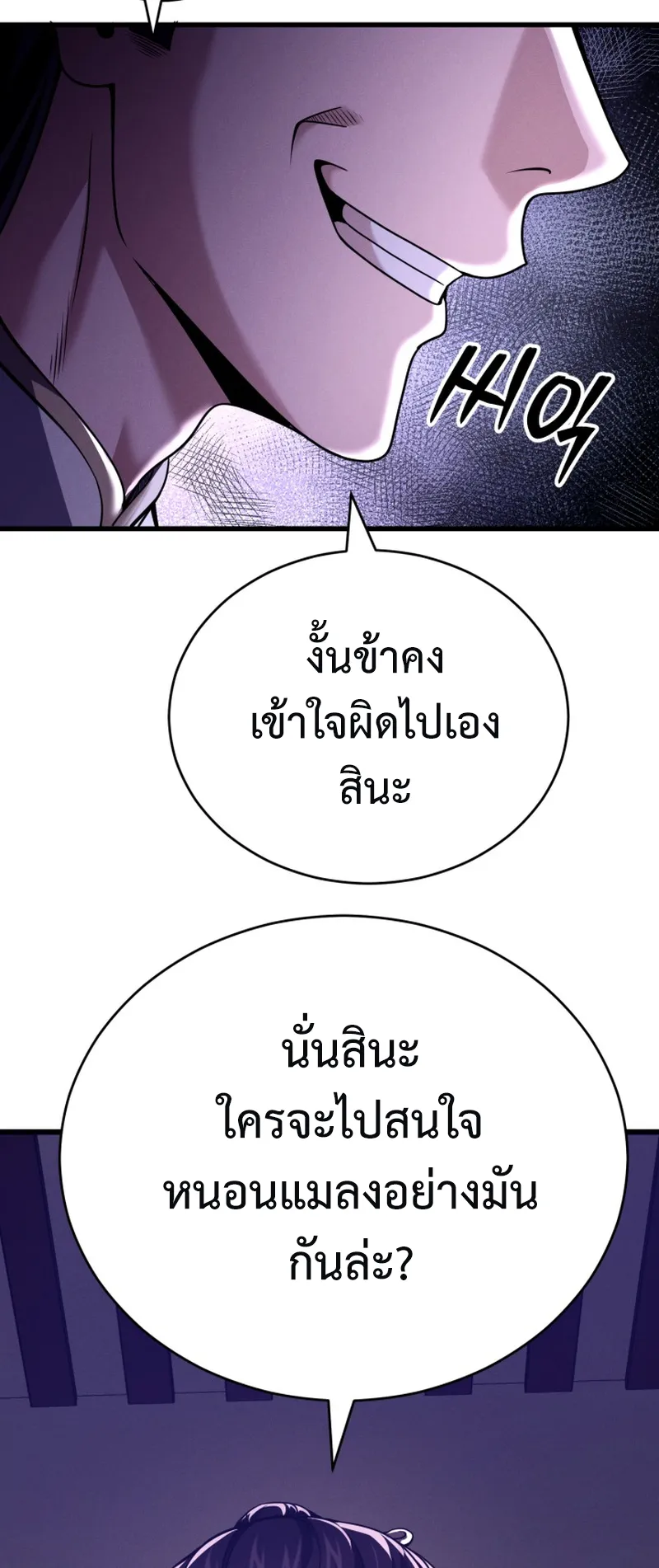 Reincarnated of Battle God ตอนที่ 3 หน้า 65