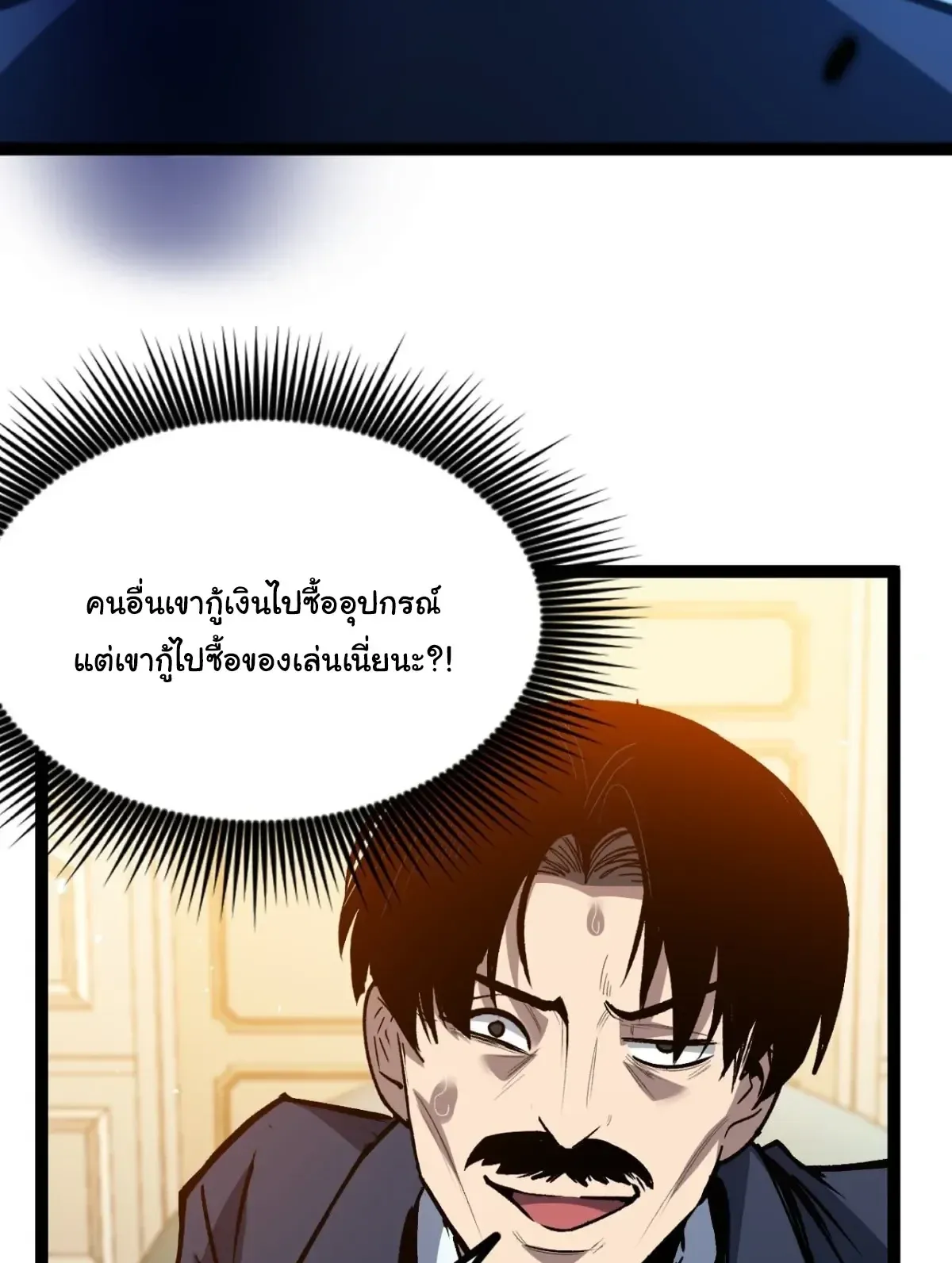 My Healing Skill Can Copy Anything, so I Conquered the Abyss ตอนที่ 13 หน้า 24