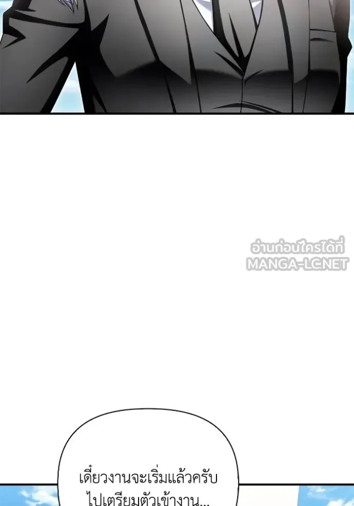 Superhuman Battlefield ตอนที่ 151 หน้า 32