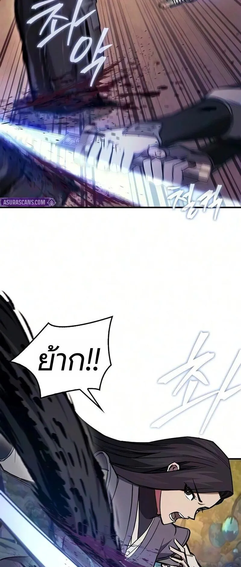 The Demonic Cult Instructor Returns ตอนที่ 63 หน้า 14