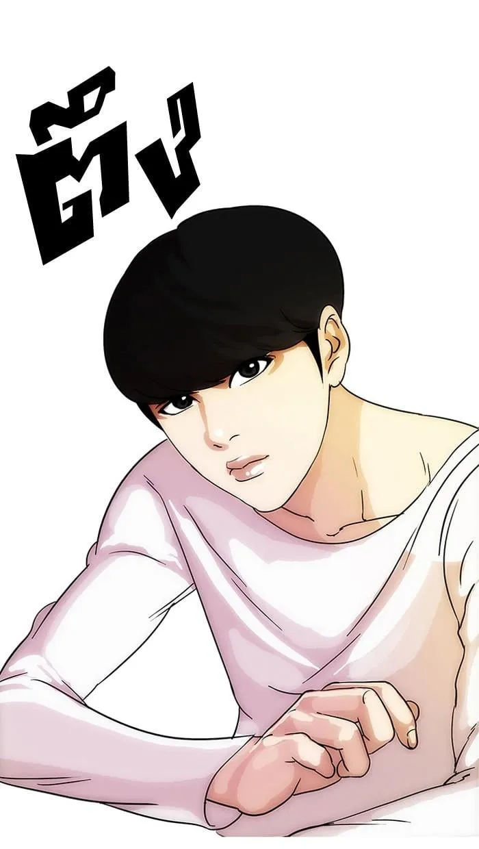 Lookism ตอนที่ 11 หน้า 30