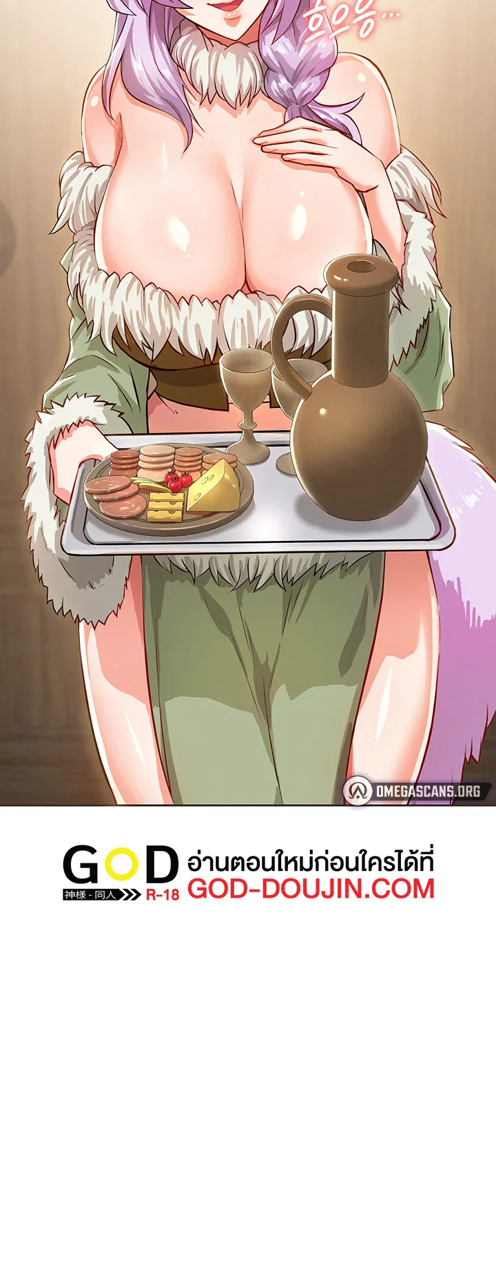 Bought By The Demon Lord Before The Ending ตอนที่ 2 หน้า 84
