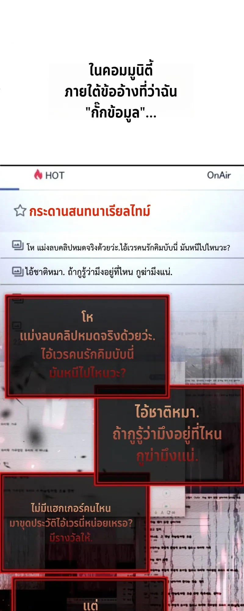 Apocalypse Veteran ตอนที่ 4 หน้า 81