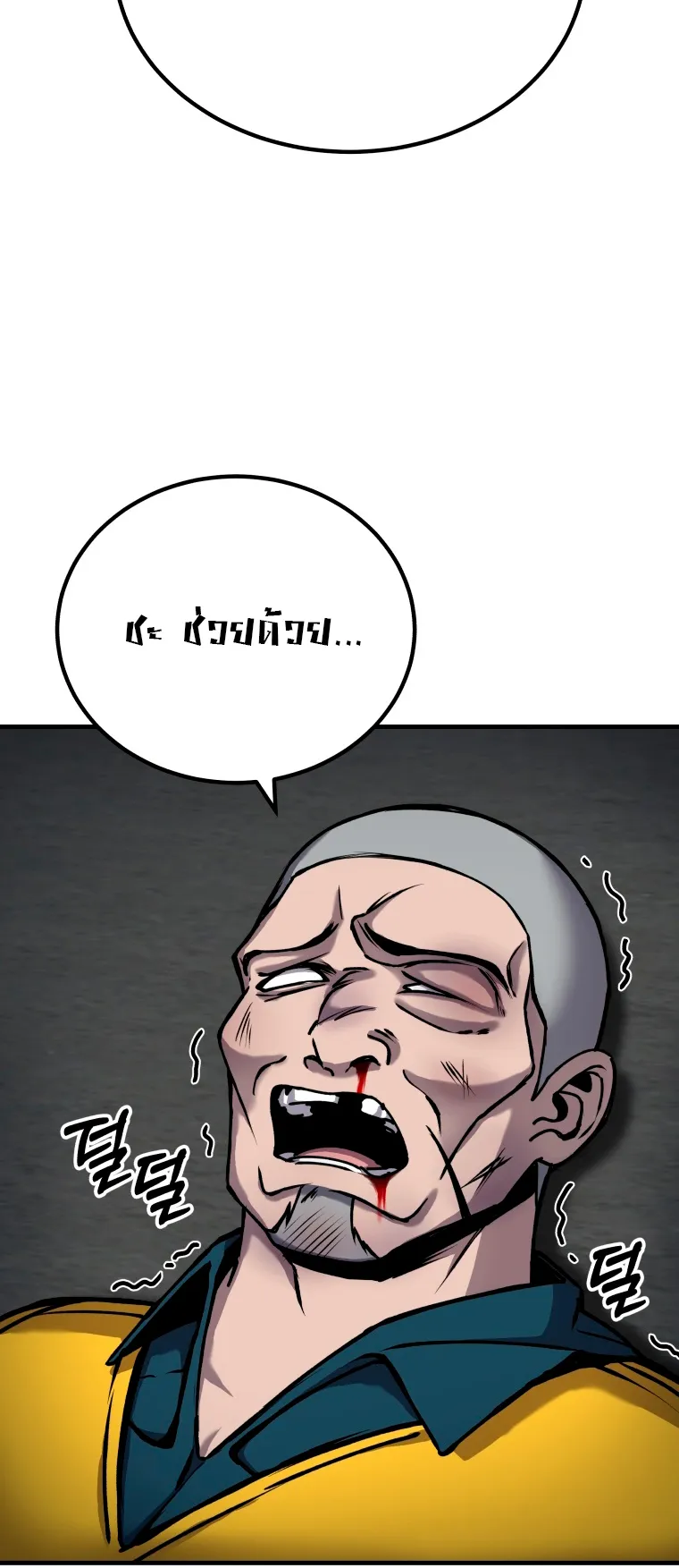 Poison-Eating Healer ตอนที่ 5 หน้า 109