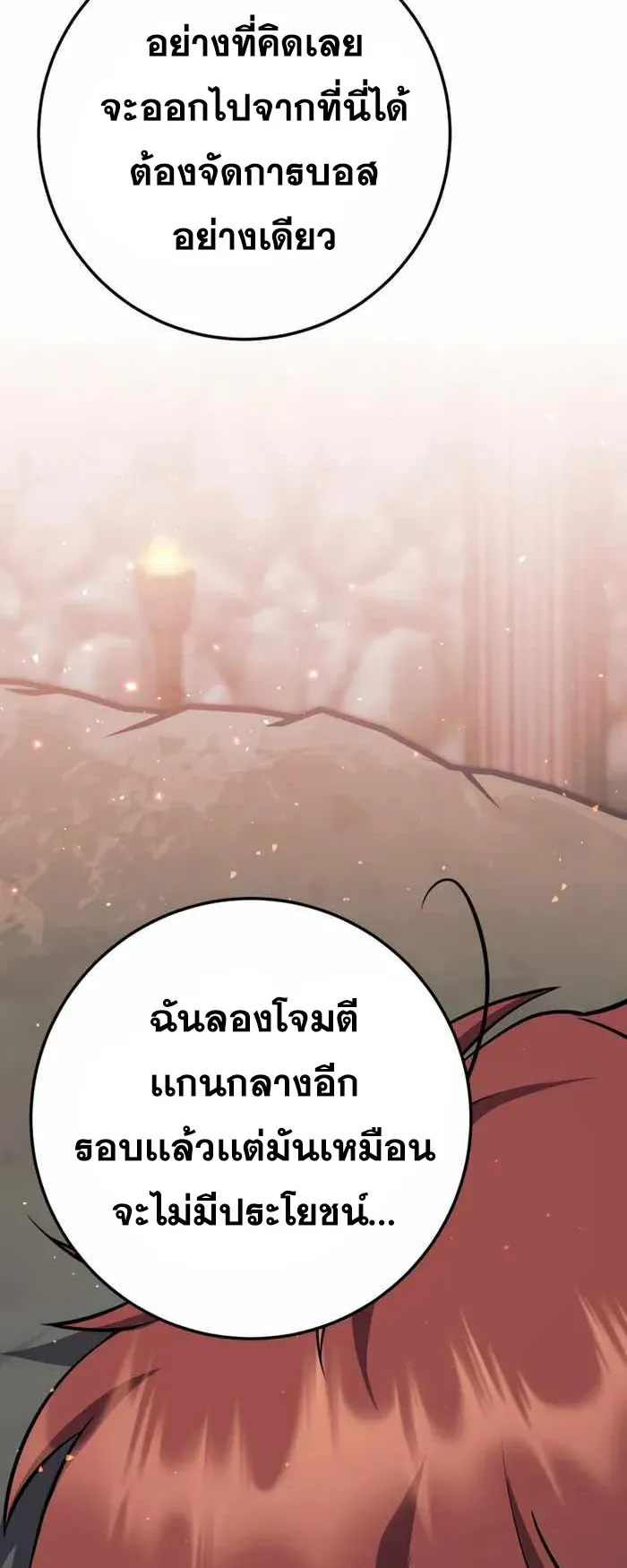 Legendary Blacksmith’s Vengeance ตอนที่ 8 หน้า 29