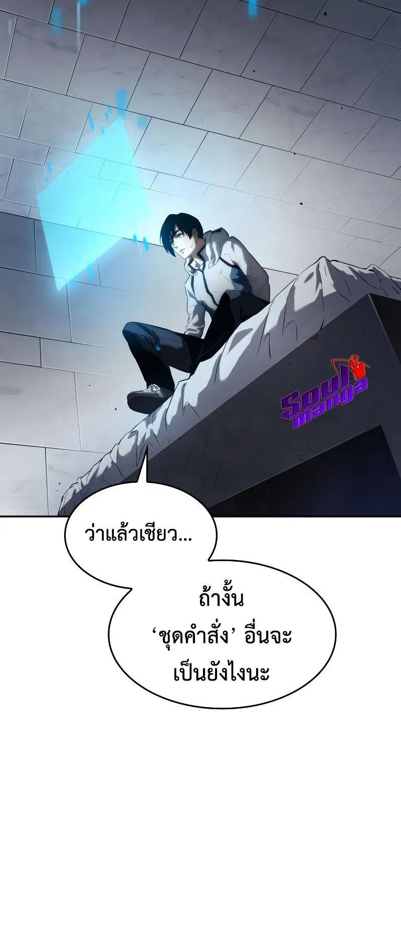 The Boundless Necromancer ตอนที่ 3 หน้า 39