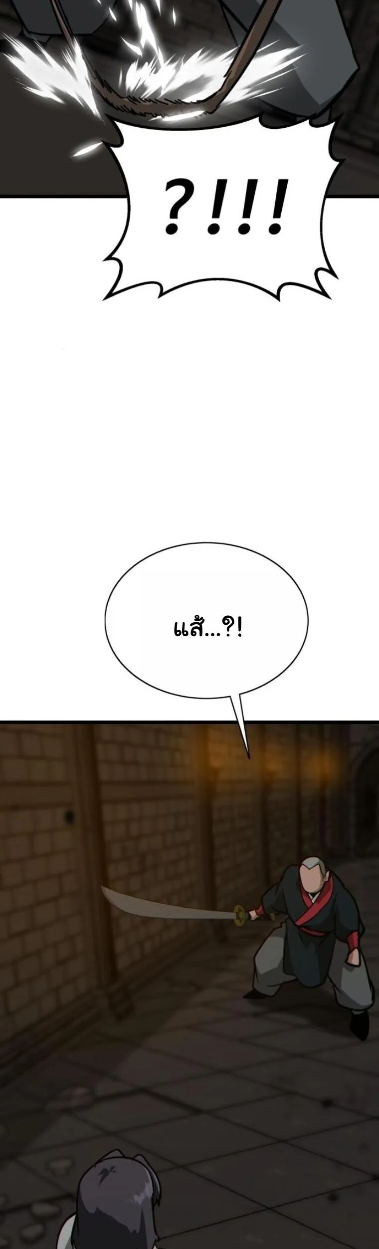 Initializing the Sect System ตอนที่ 23 หน้า 22