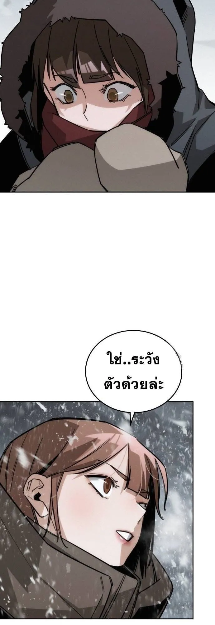 The Regressor Only Protects Me ตอนที่ 13 หน้า 18
