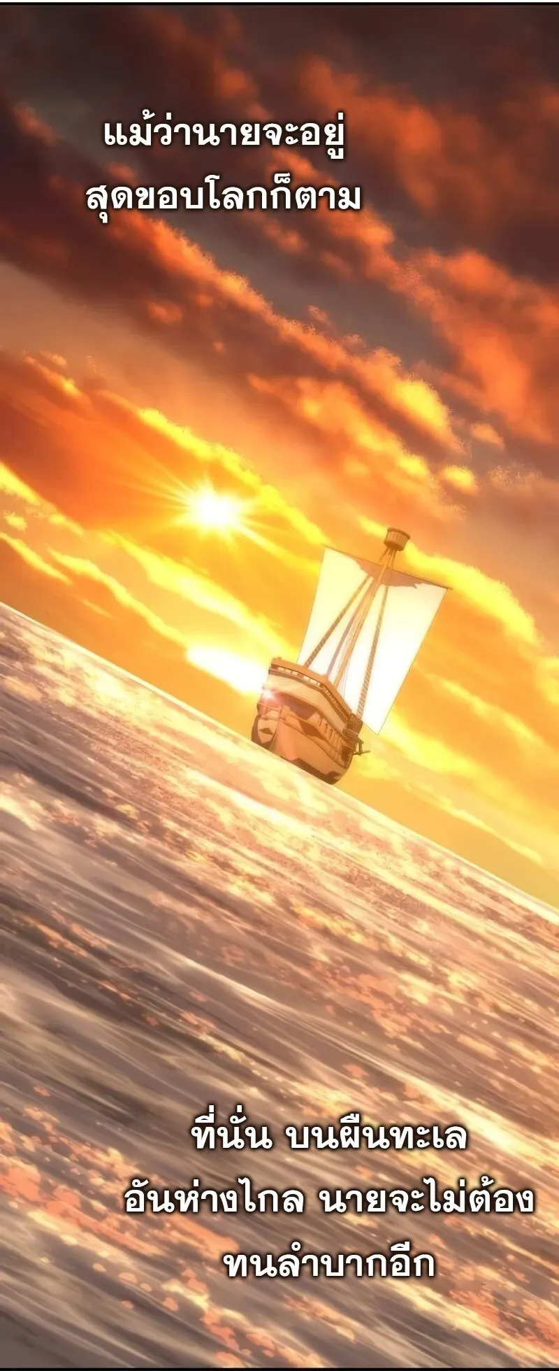 Star-Embracing Swordmaster ตอนที่ 95 หน้า 63