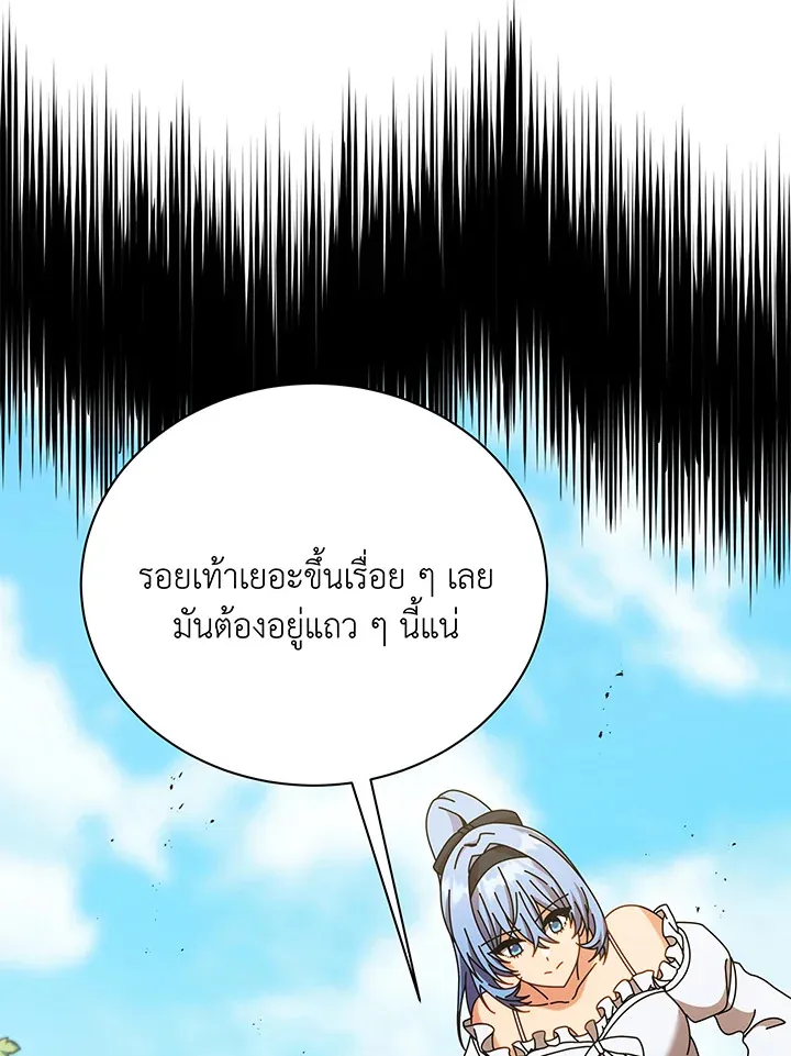 Necromancer Academy’s Genius Summoner Chapter 67 หน้า 24