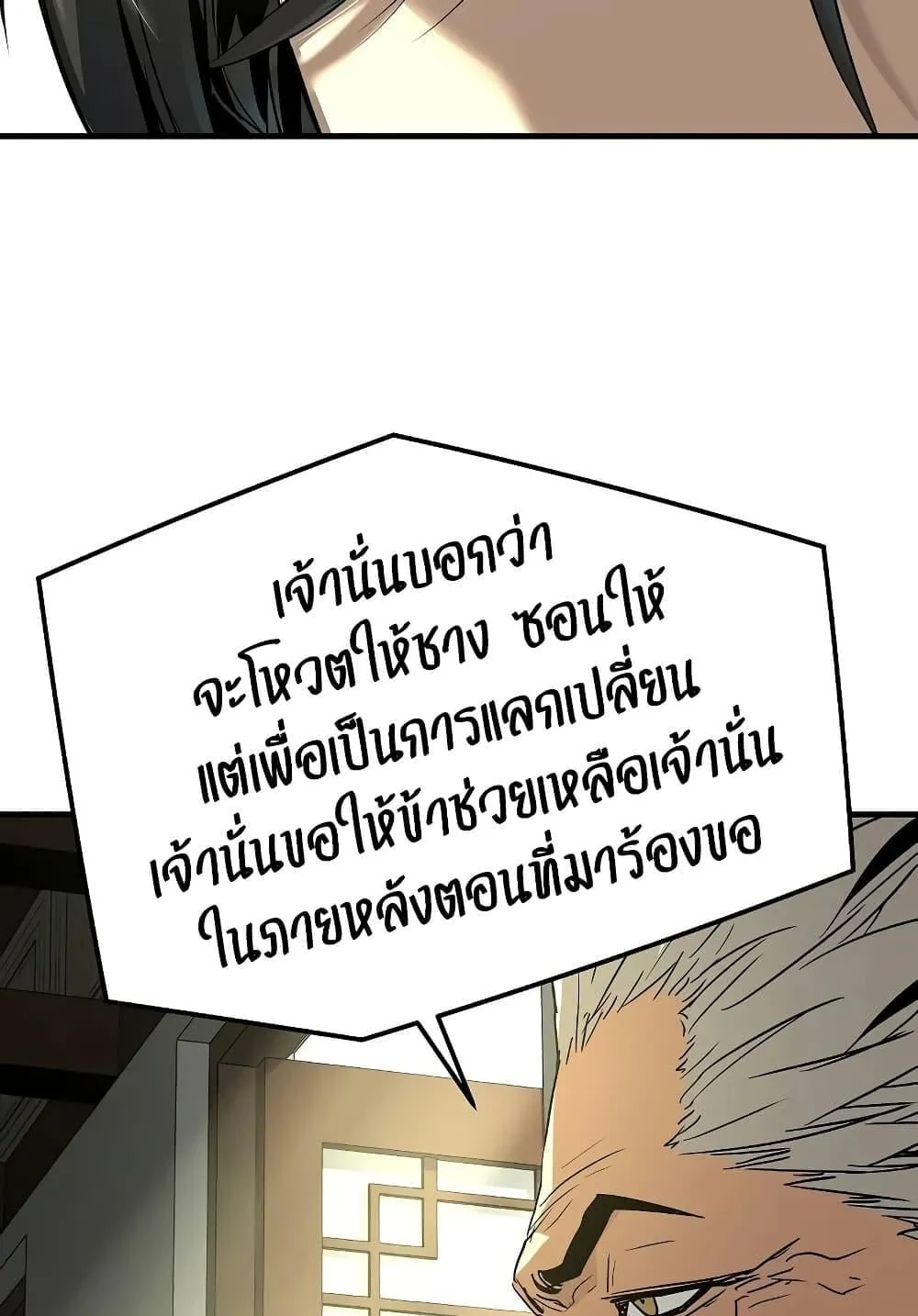Absolute Regression ตอนที่ 99 หน้า 133