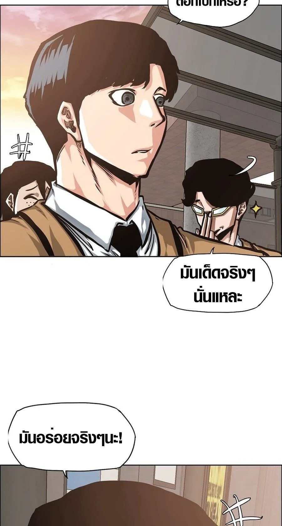Secret Family ตอนที่ 8 หน้า 41