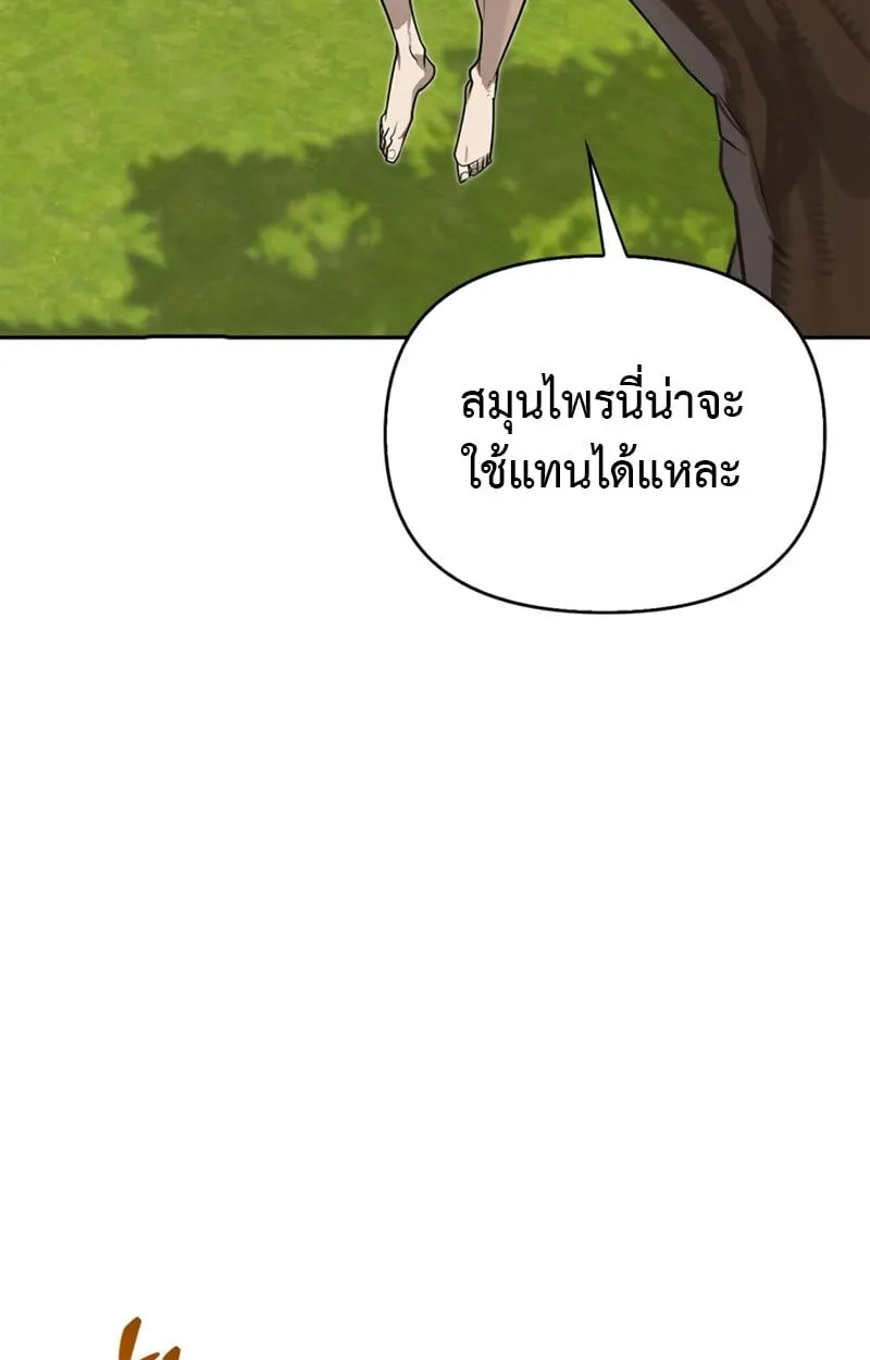 S-Class Hunter Heals with Monsters ตอนที่ 4 หน้า 100