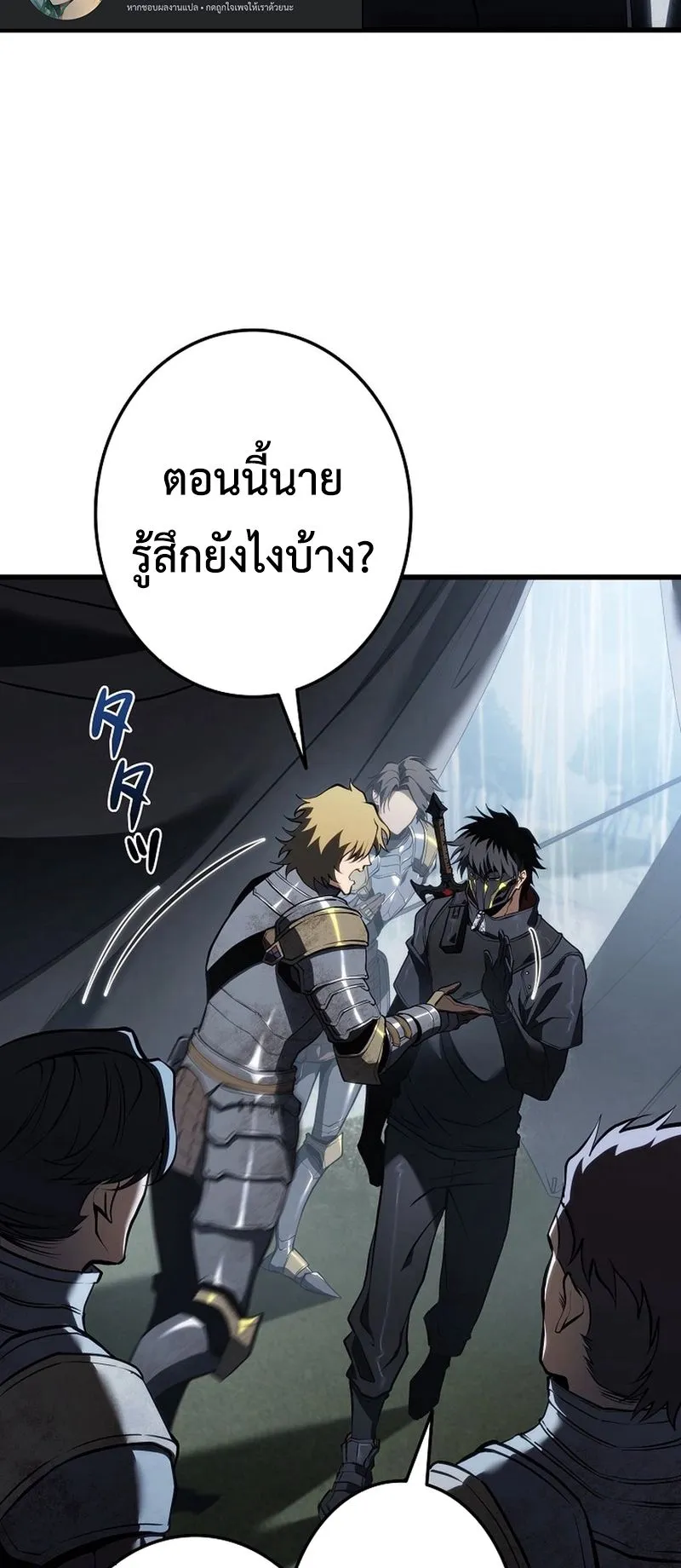 Reincarnator’s Stream ตอนที่ 15 หน้า 18