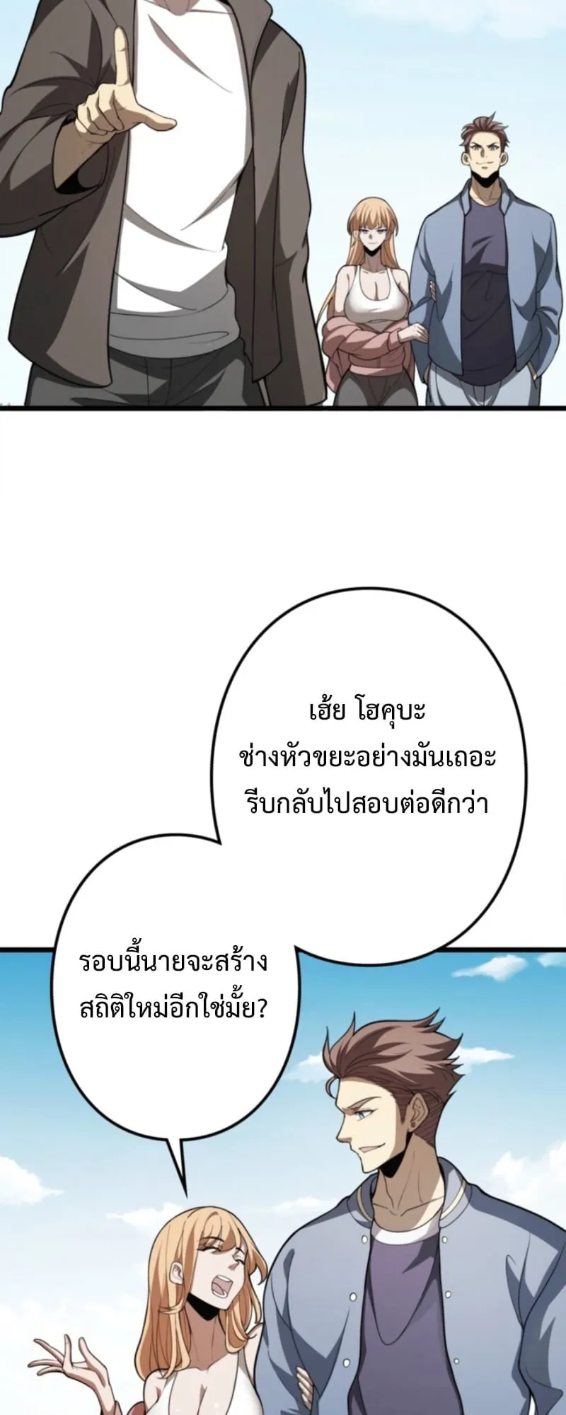 The Clan’s Failure Is a Former Continental Champion ตอนที่ 1 หน้า 22