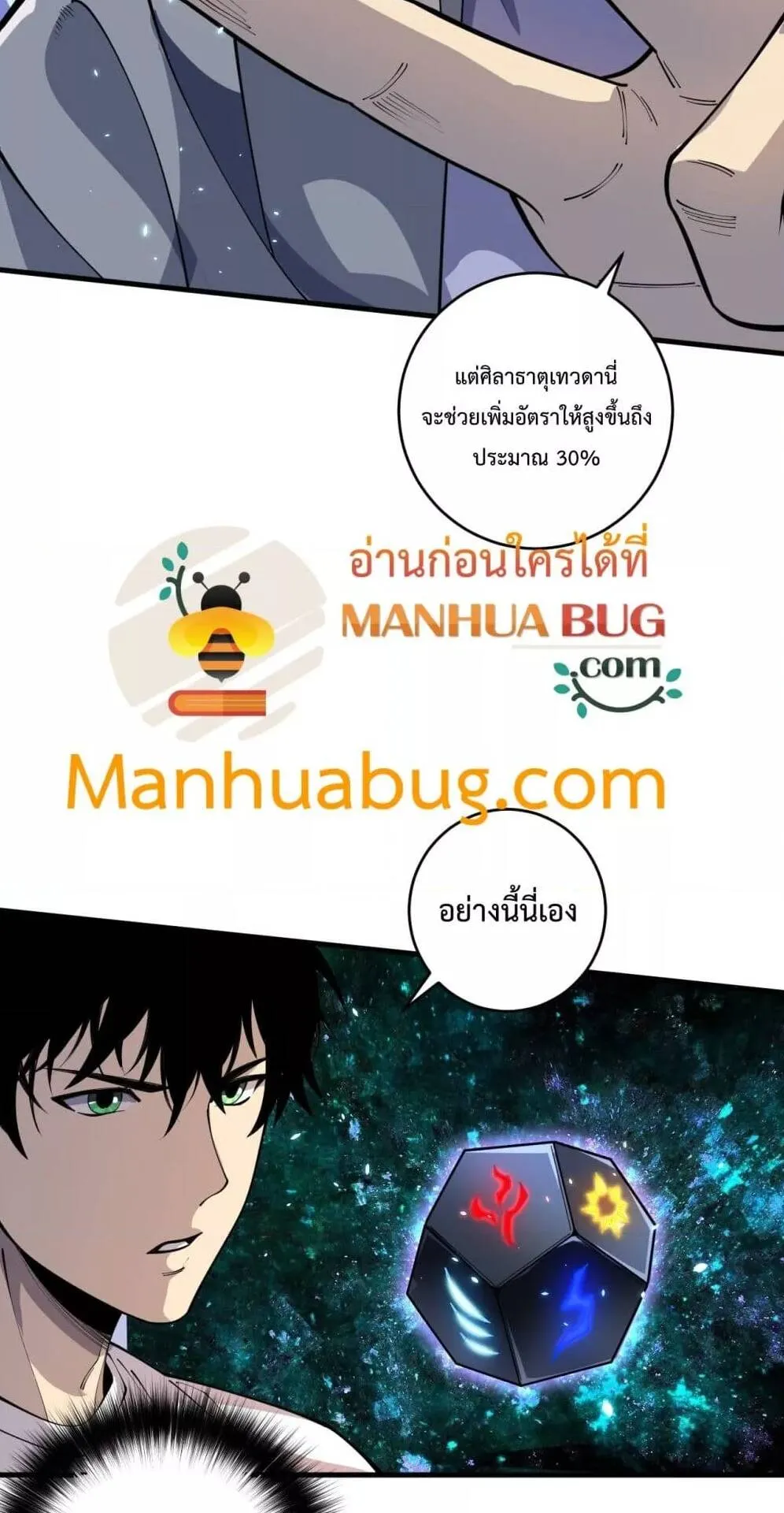 Disastrous Necromancer ตอนที่ 91 หน้า 17