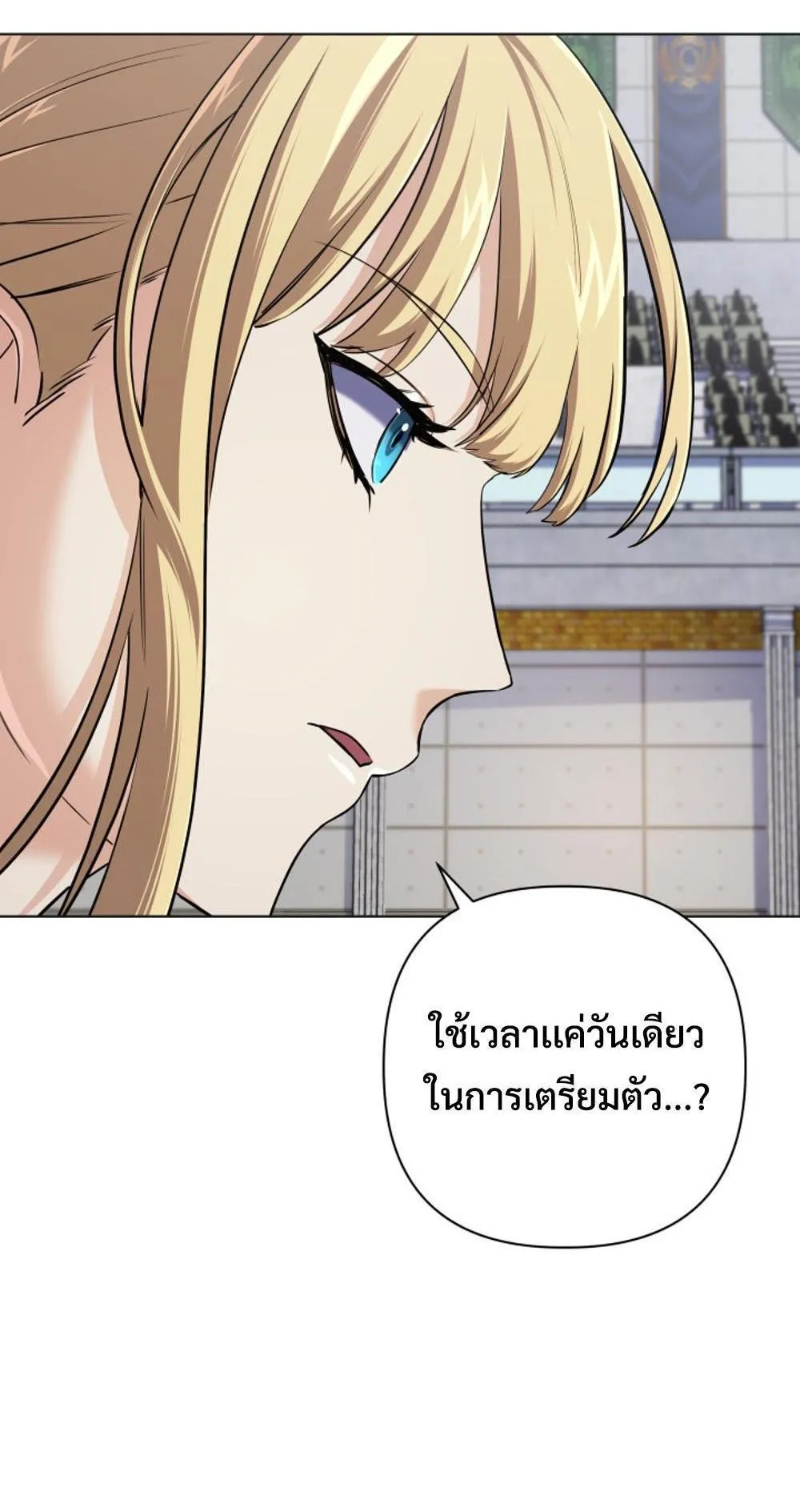 The Return of the Mythical Archmage ตอนที่ 9 หน้า 45