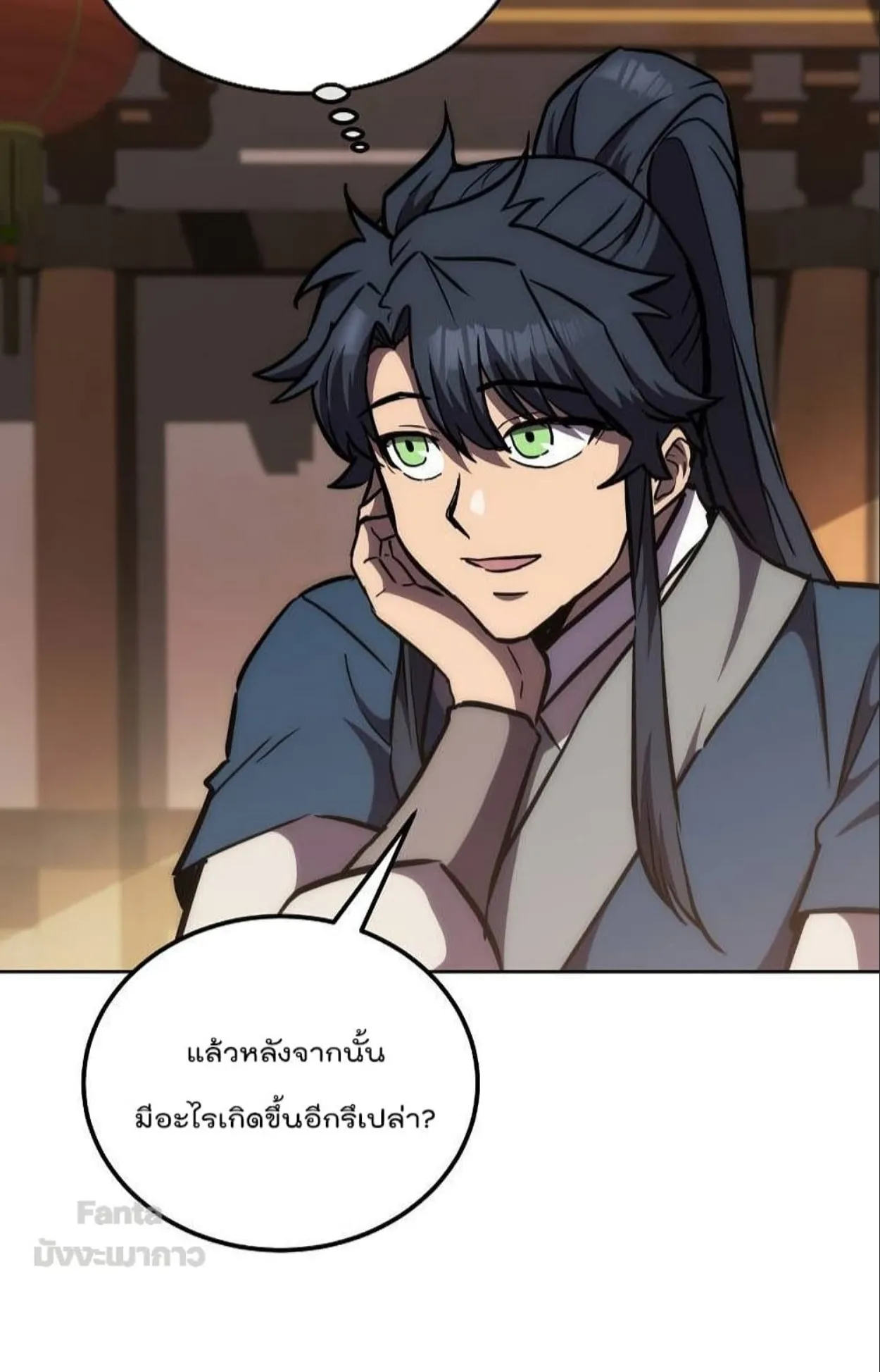 Millennium Spinning ตอนที่ 43 หน้า 18
