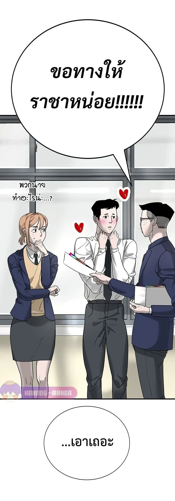 High School Conquest: War Against the Bullies ตอนที่ 2 หน้า 9