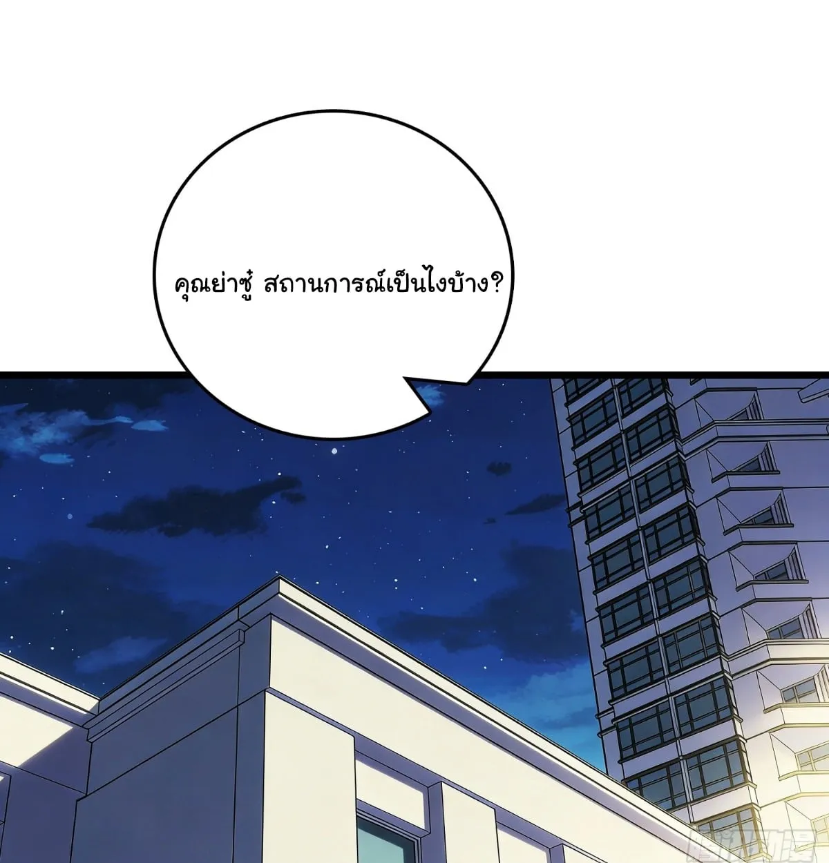 I Will Solo My Way Through This Apocalypse World ตอนที่ 24 หน้า 62