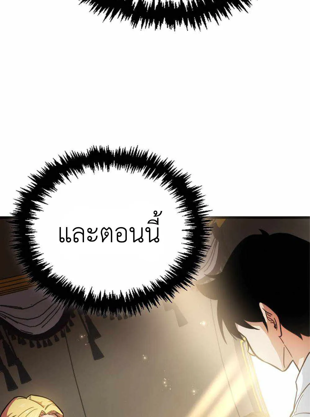Return of the Ninth-Class Swordmaster : Sword Seeker ตอนที่ 1 หน้า 96