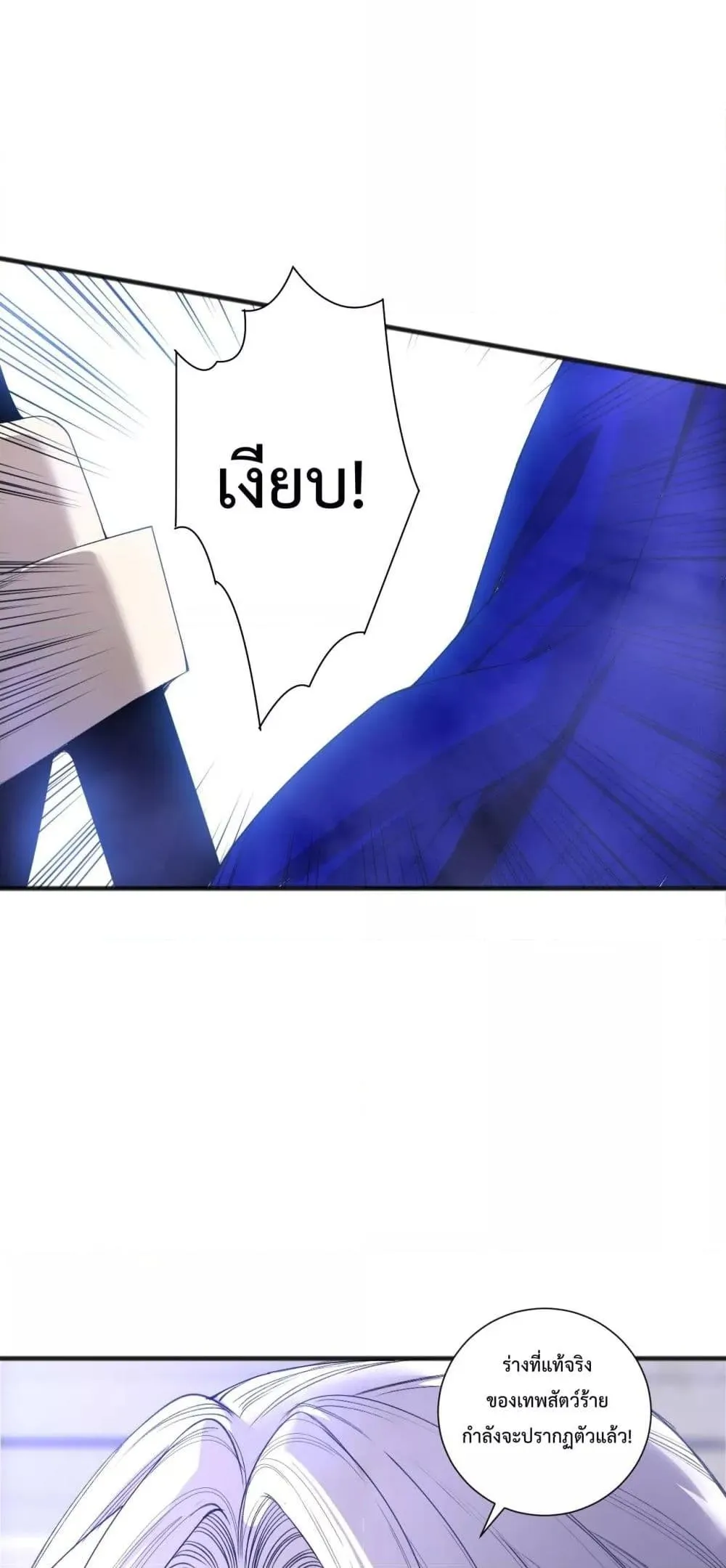 Disastrous Necromancer ตอนที่ 186 หน้า 14