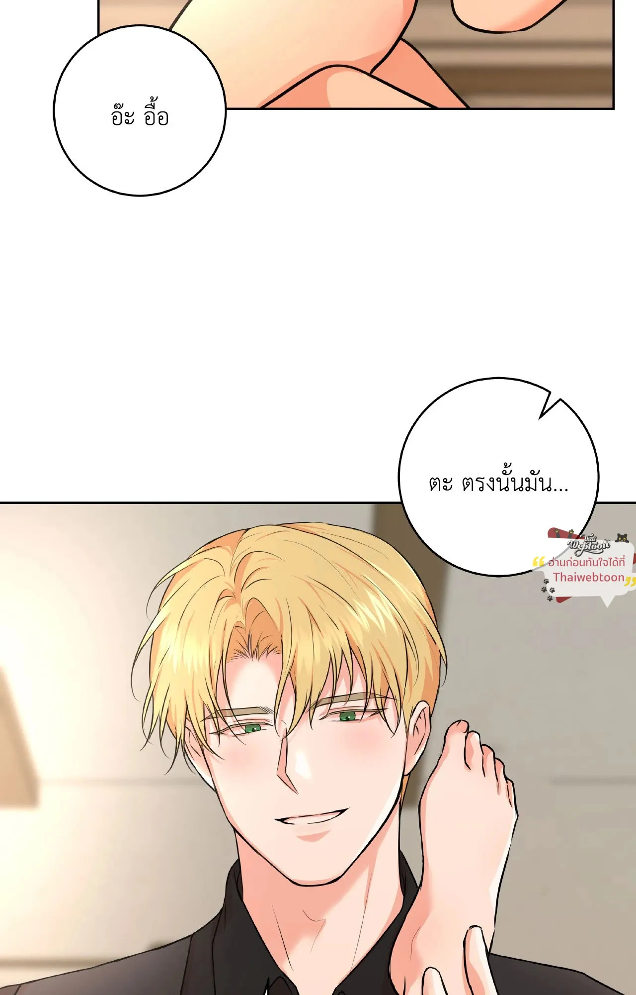 CAMBOY BUNNY (R+) ตอนที่ 27.03 หน้า 52