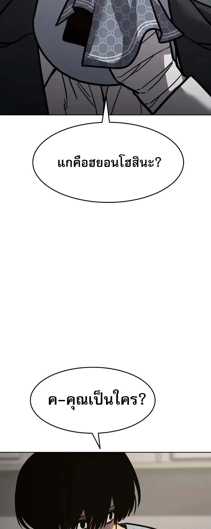 Laws of The Good Child ตอนที่ 10 หน้า 70