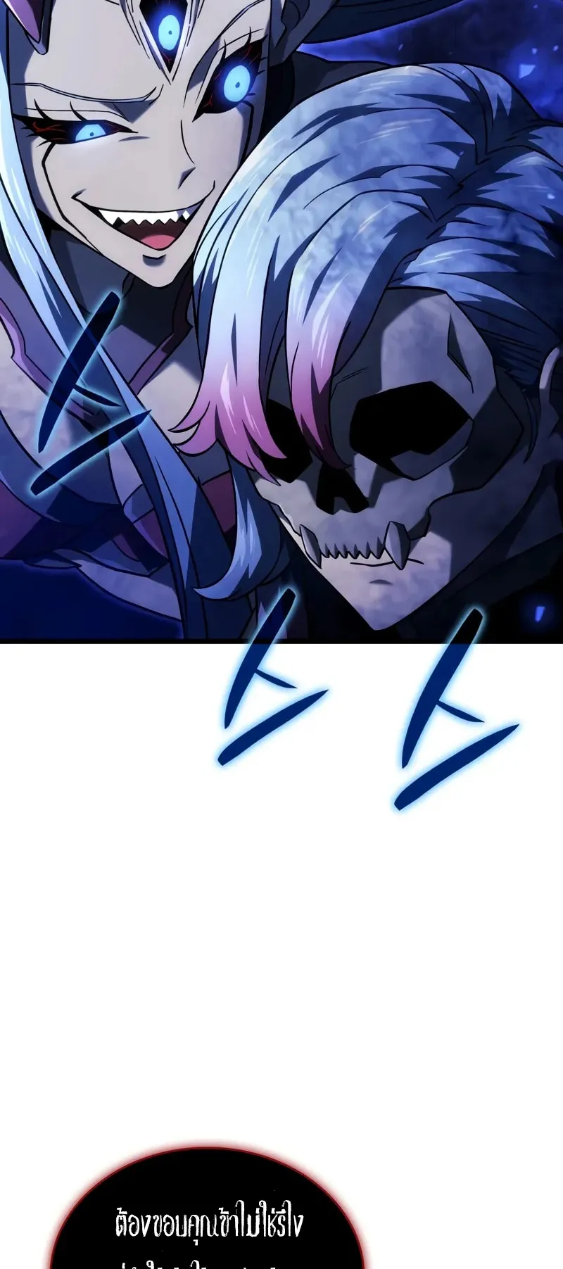 Revenge of the Iron-Blooded Sword Hound ตอนที่ 102 หน้า 33