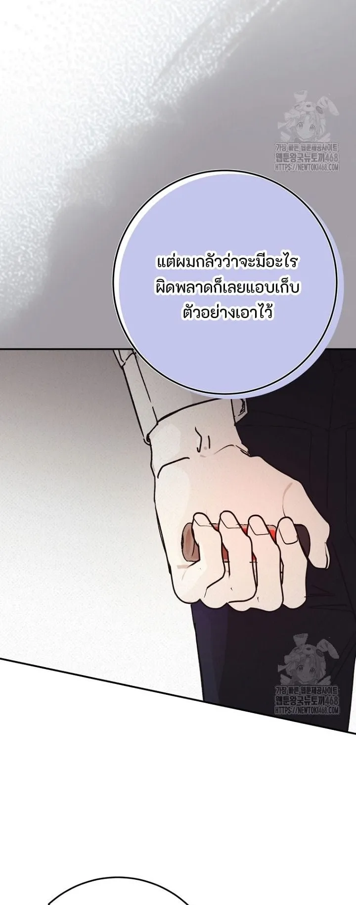I Became a Civil Servant in a Magical World ตอนที่ 33 หน้า 32