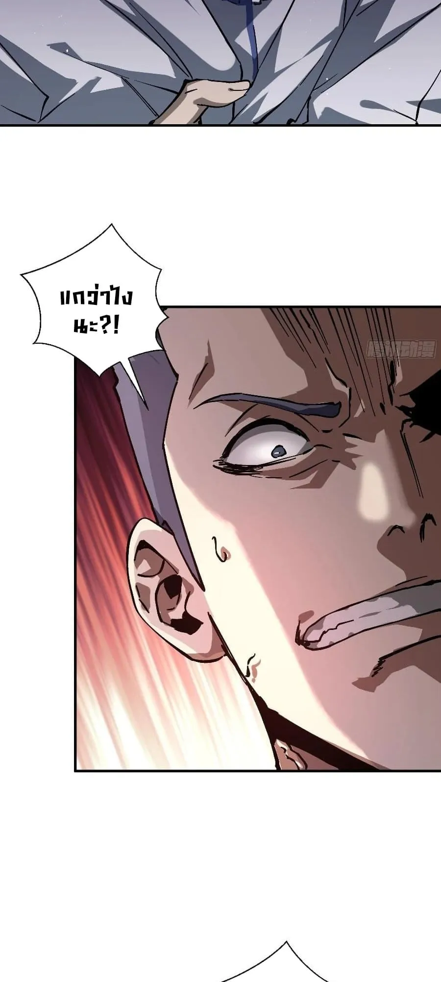 I Owe Billions in Debt, So I Was Forced to Work for an Evil God ตอนที่ 3 หน้า 46