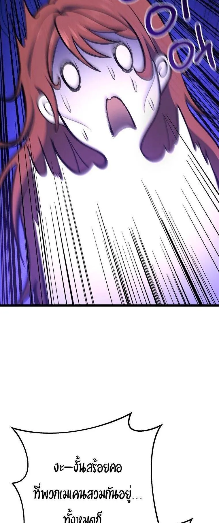 A Dragonslayer’s Peerless Regression ตอนที่ 53 หน้า 51