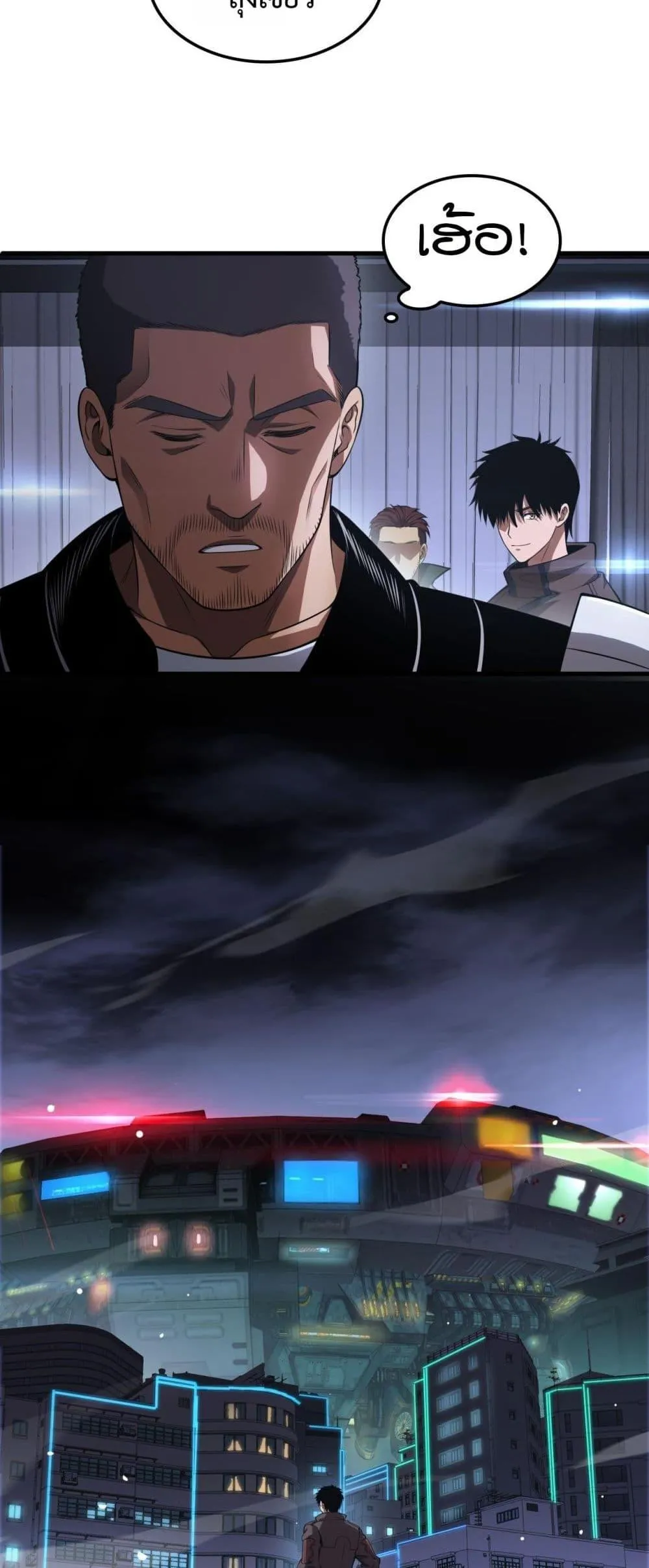 Doomsday Sword God ตอนที่ 34 หน้า 39