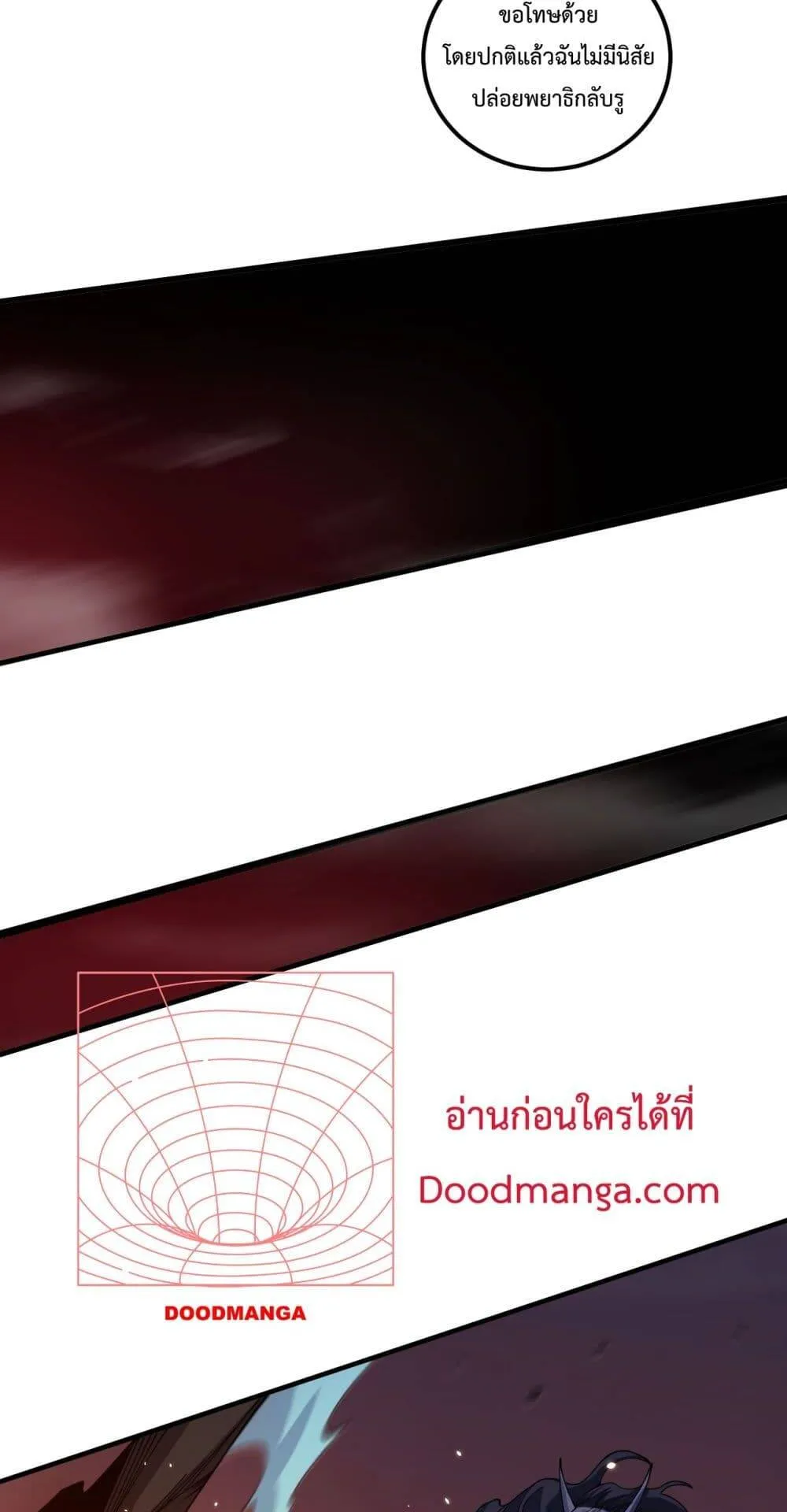 Disastrous Necromancer ตอนที่ 65 หน้า 26