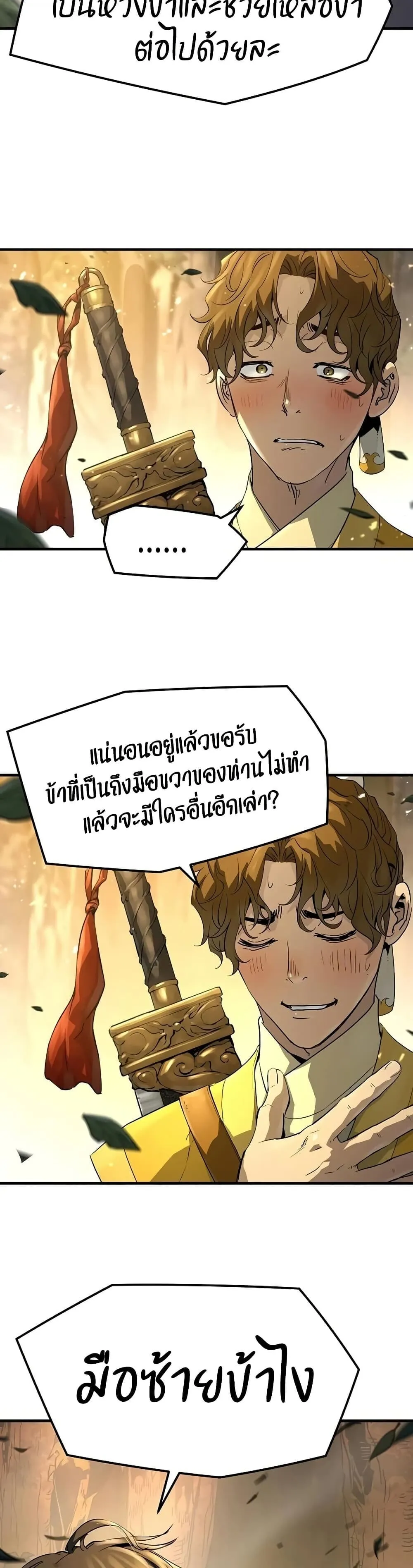 Absolute Regression ตอนที่ 101 หน้า 38