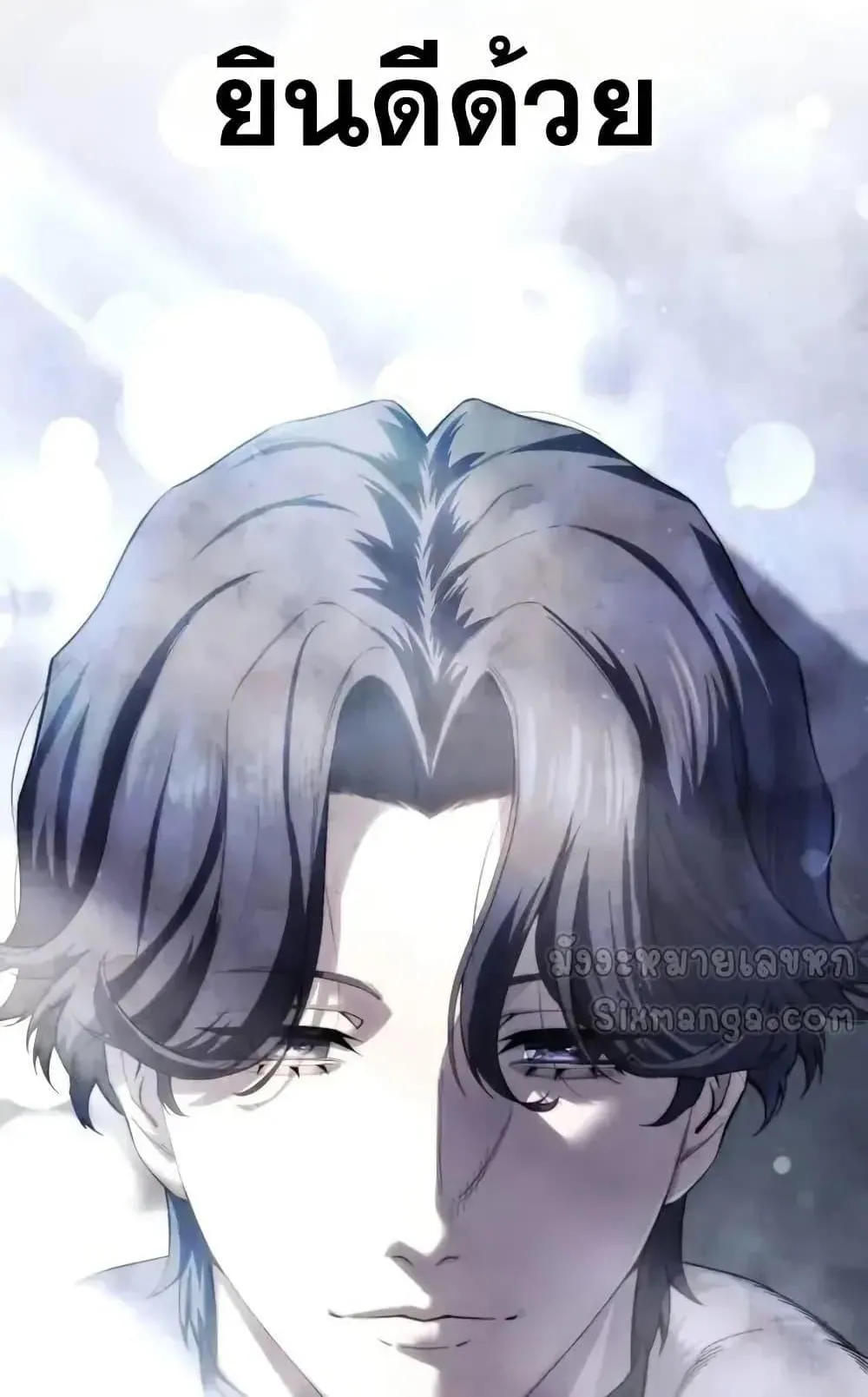 Star-Embracing Swordmaster ตอนที่ 76 หน้า 129