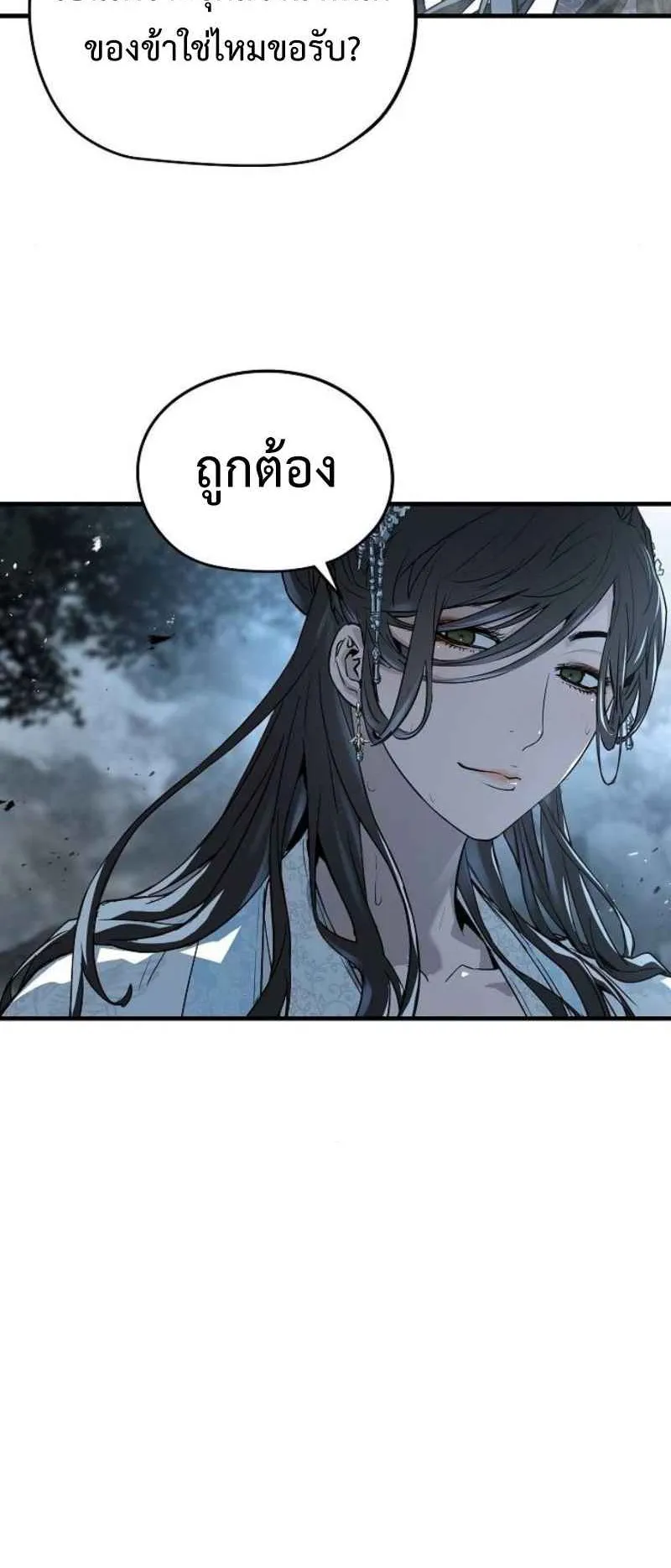 Absolute Regression ตอนที่ 43 หน้า 7