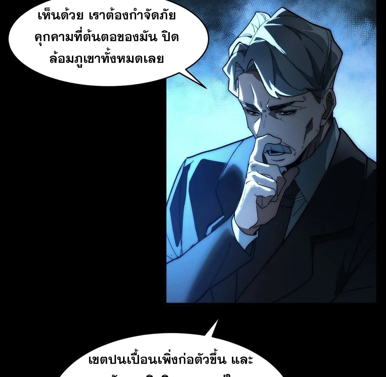 After breaking up with the school beauty, I became a martial arts master ตอนที่ 7 หน้า 16