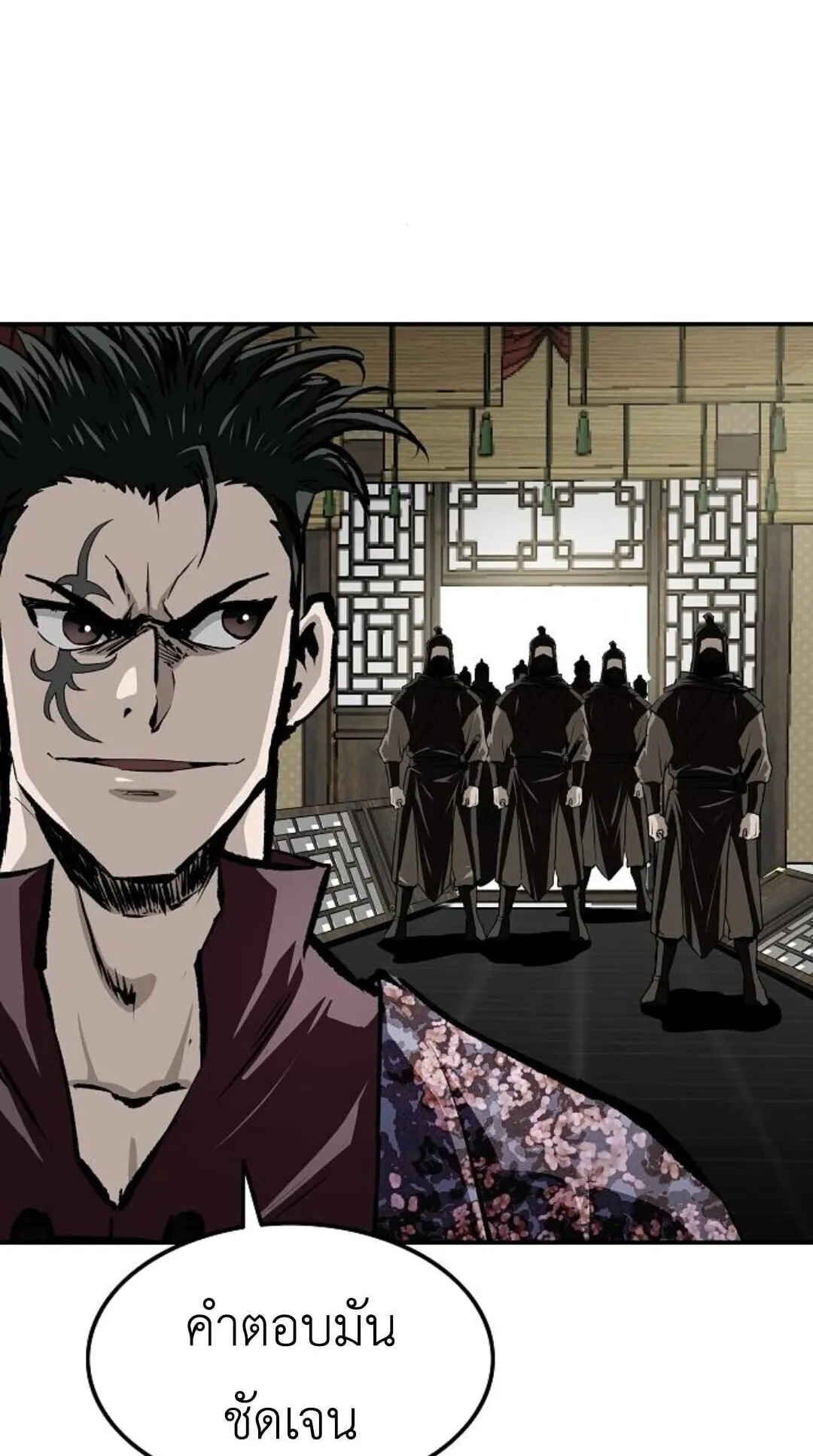 The Supreme Demonic Sword ตอนที่ 19 หน้า 124