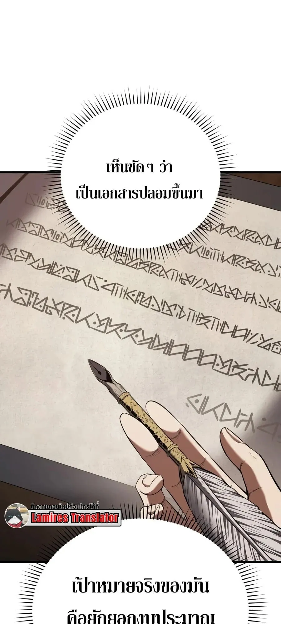 The Seventh Prince Wants to Bail ตอนที่ 1 หน้า 114