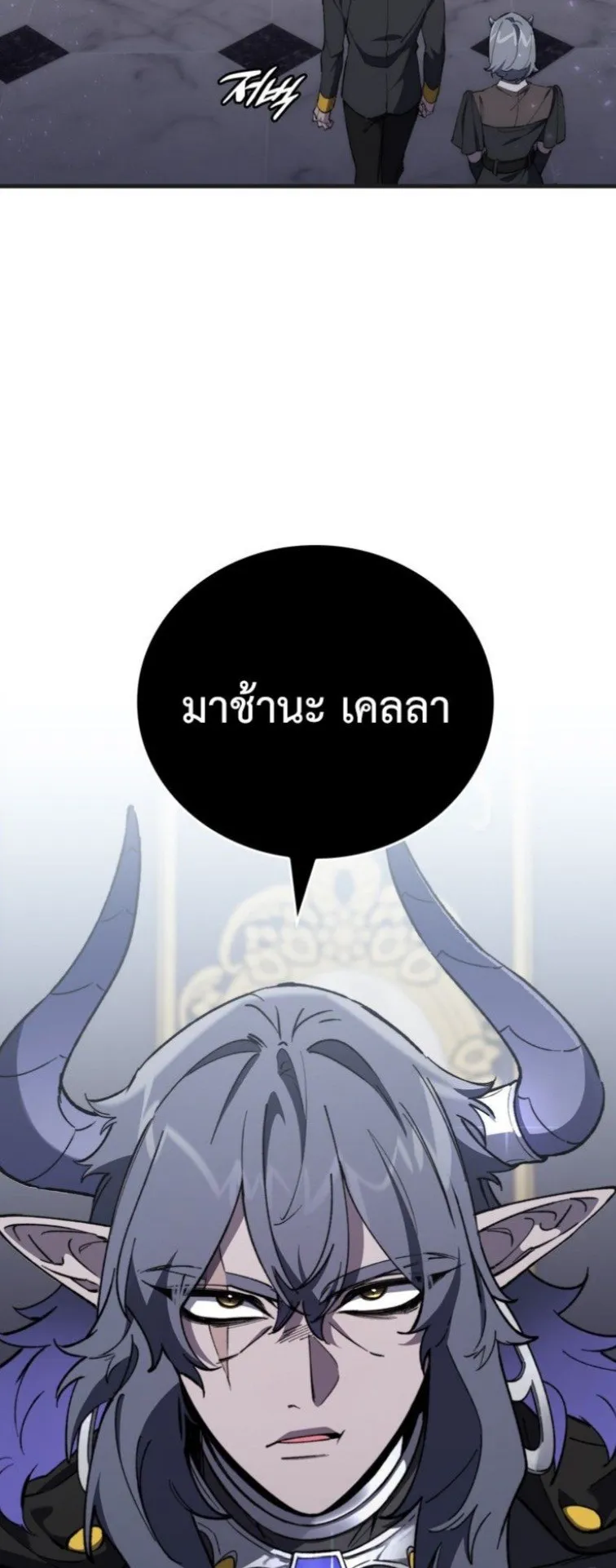 Dungeon Architect ตอนที่ 2 หน้า 34