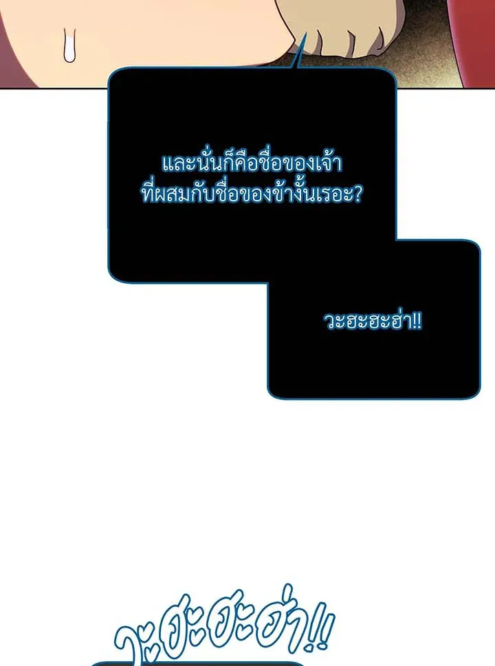 Necromancer Academy’s Genius Summoner Chapter 120 หน้า 6