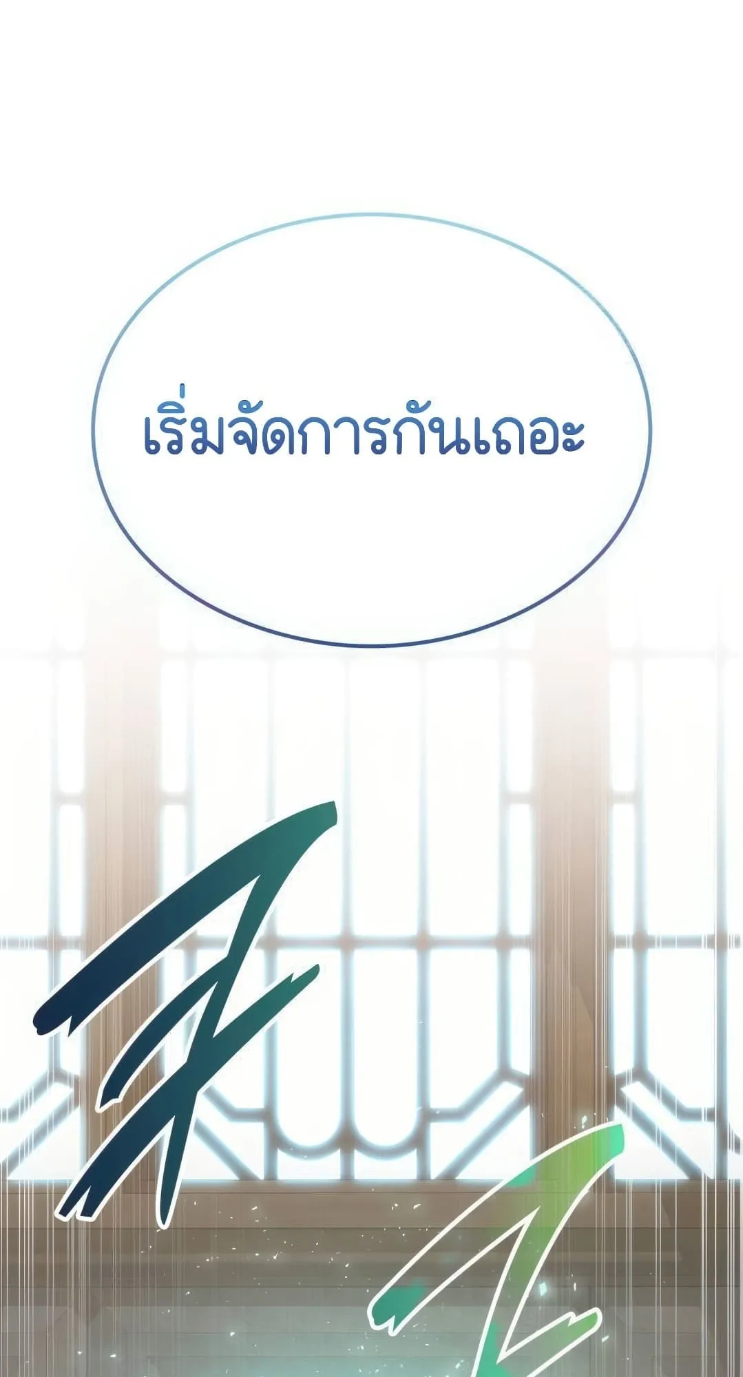 Shinsu Kindergarten ตอนที่ 3 หน้า 112