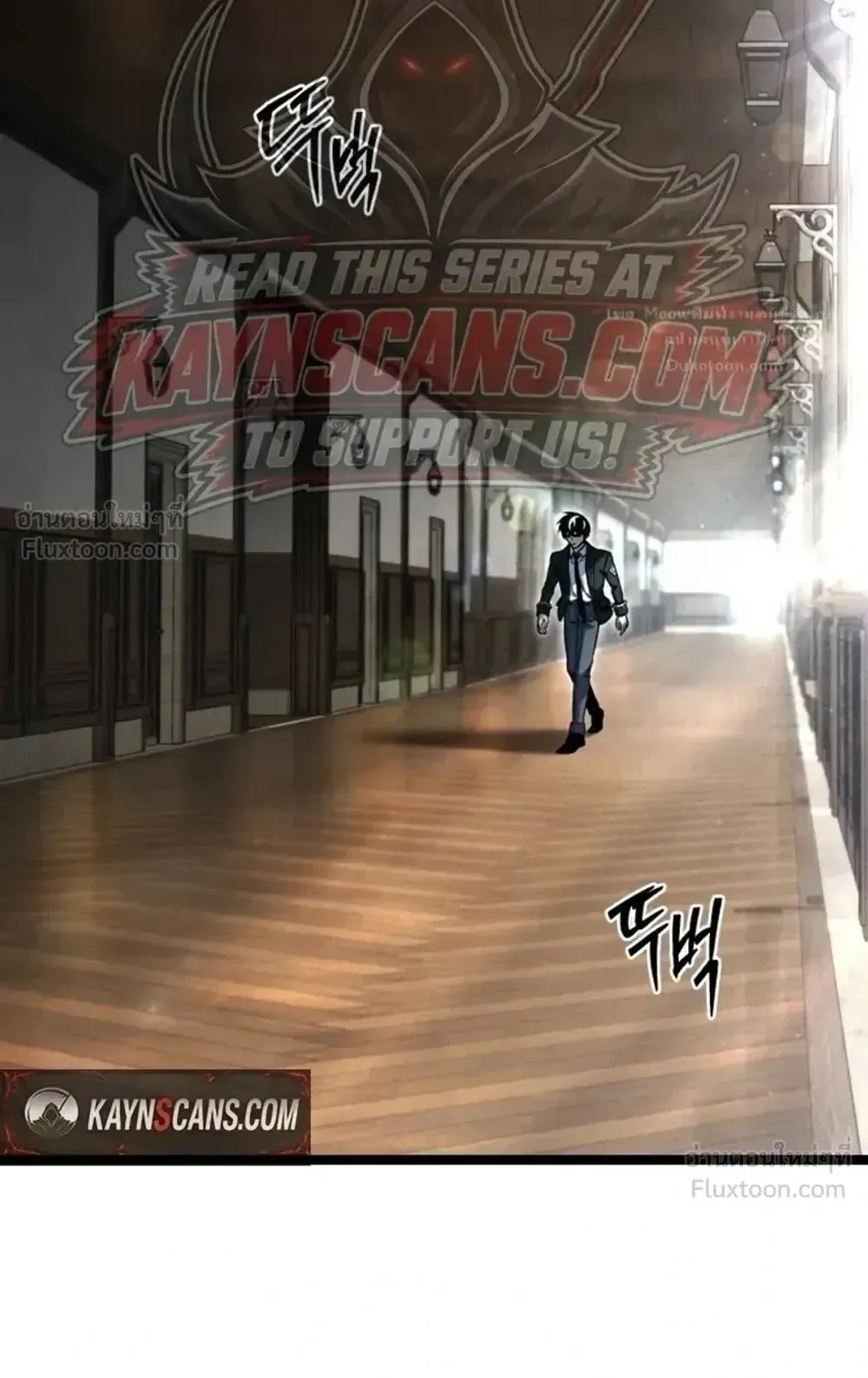 I Took Over The Academy With a Single Sashimi Knife ตอนที่ 95 หน้า 44