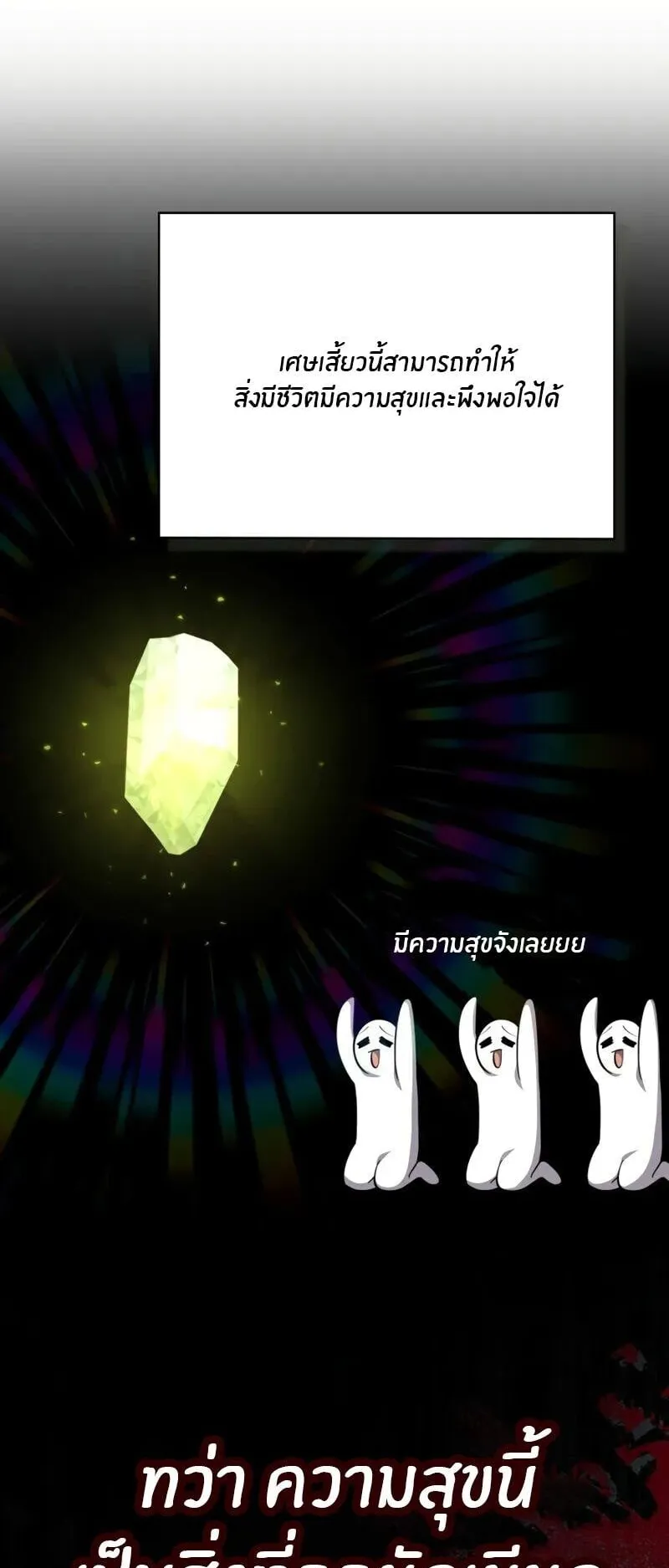 Kidnapped Dragon ตอนที่ 34 หน้า 42