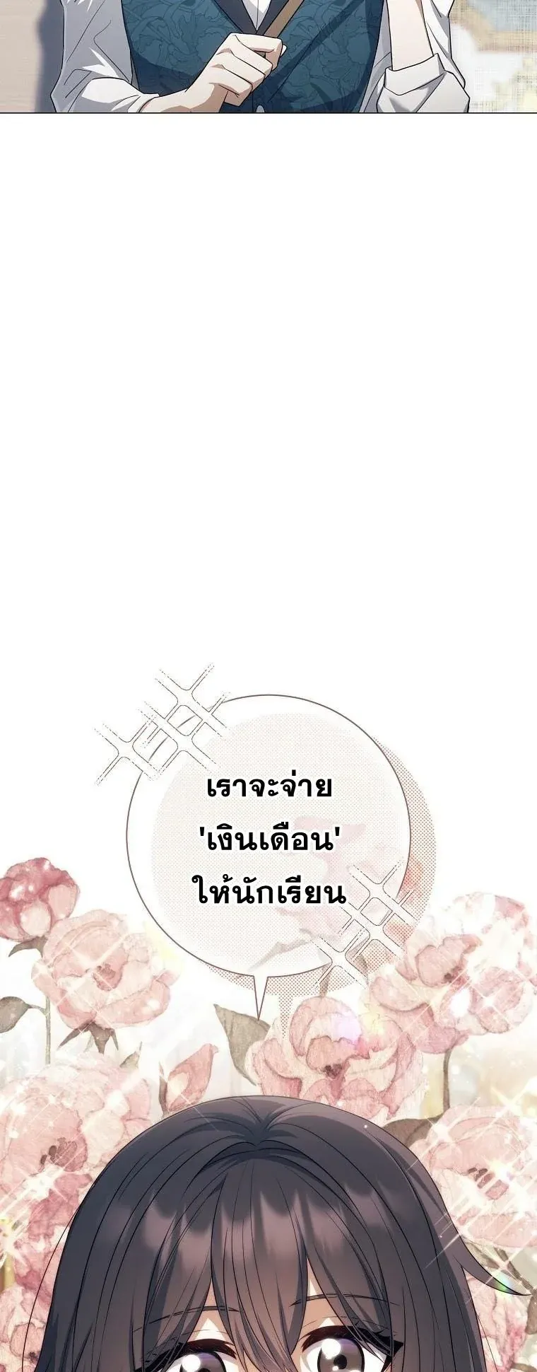 Magic Lord ตอนที่ 10 หน้า 74