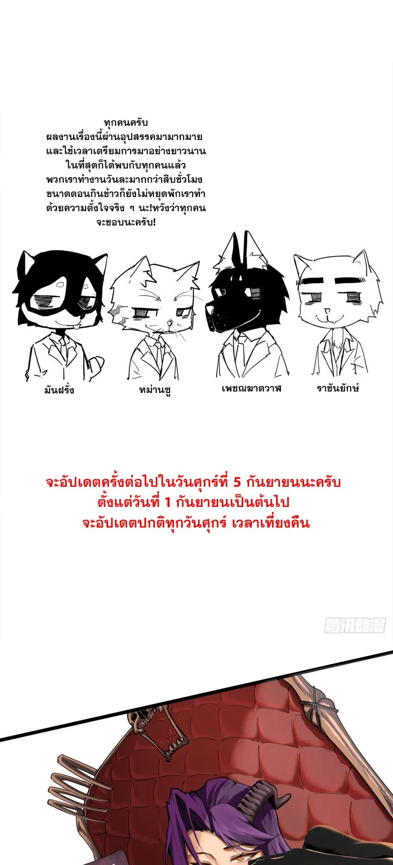 Mountains of Corpses and Seas of Blood ตอนที่ 3 หน้า 62