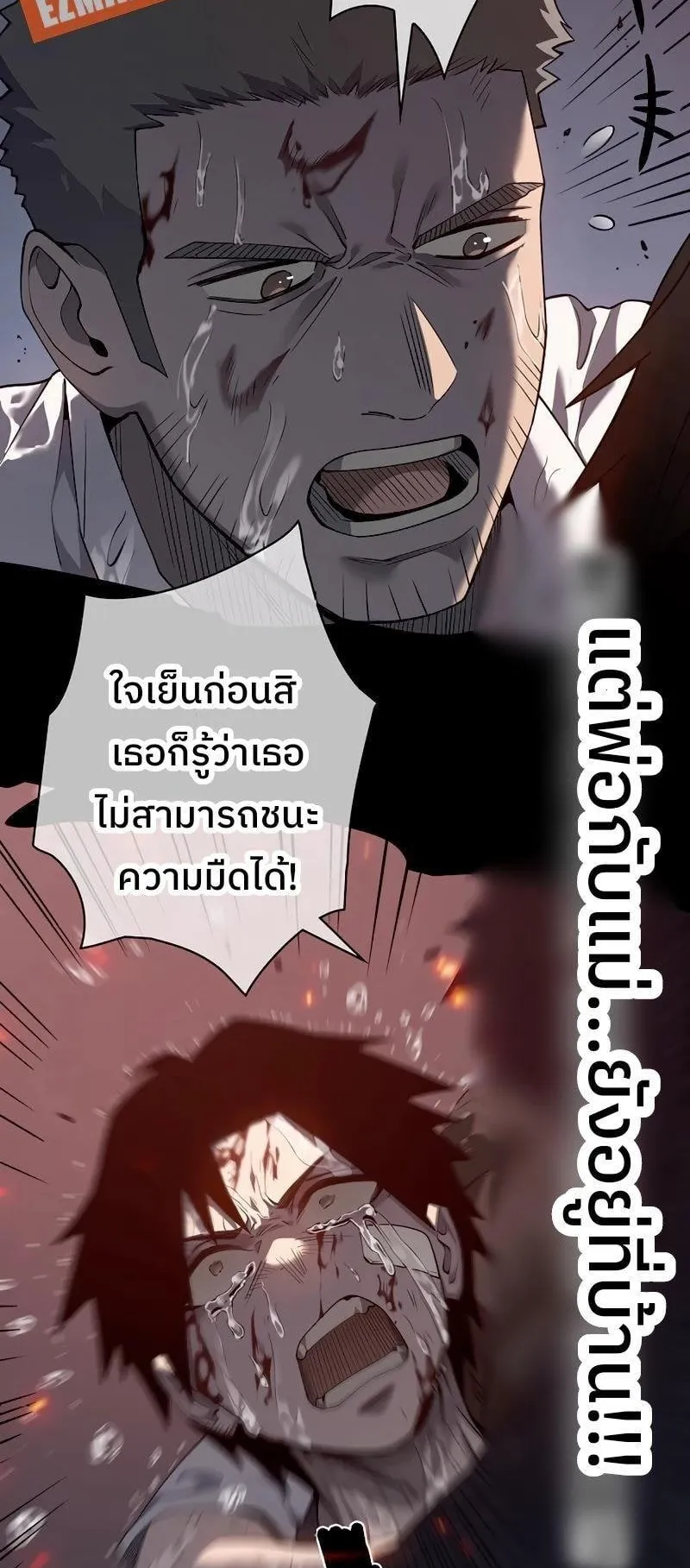Become the Strongest Hero Through the Cheat System ตอนที่ 3 หน้า 13