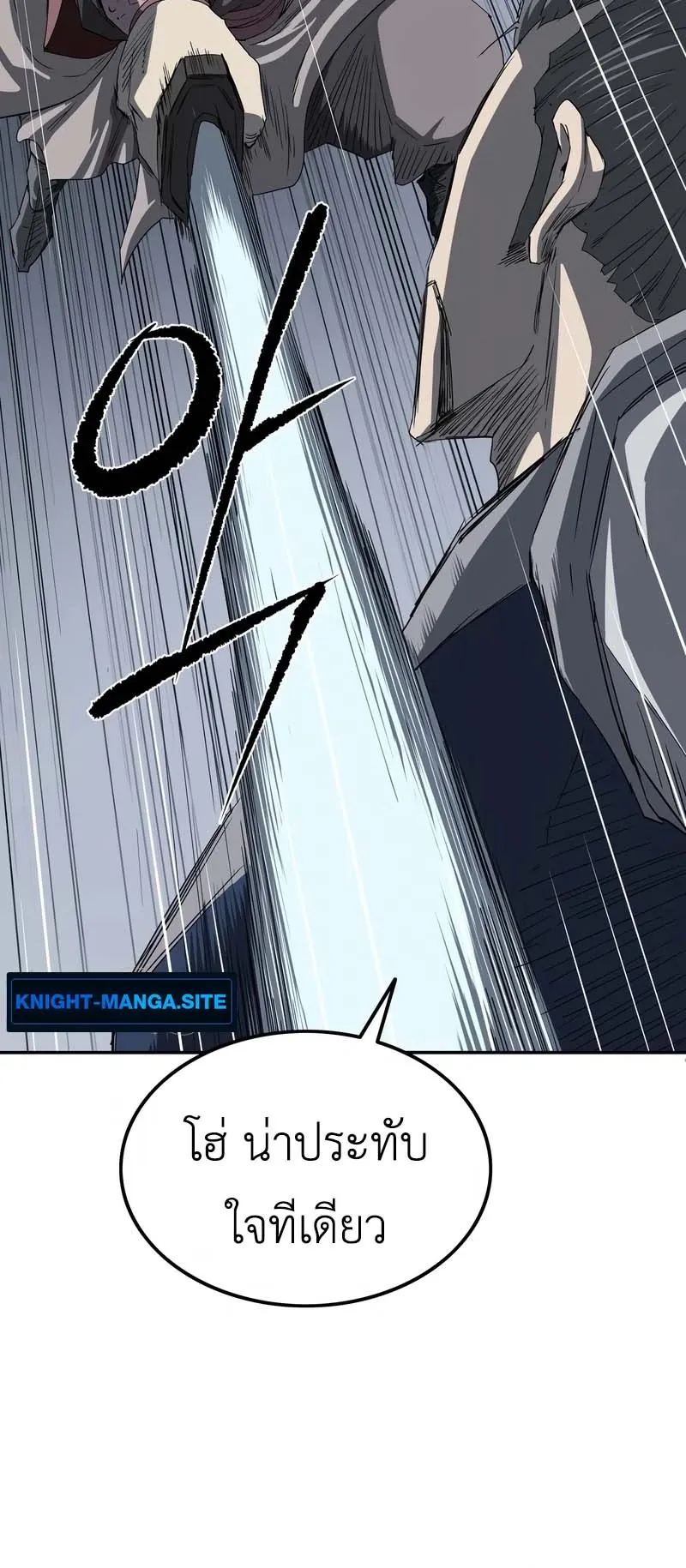 The Supreme Demonic Sword ตอนที่ 6 หน้า 37